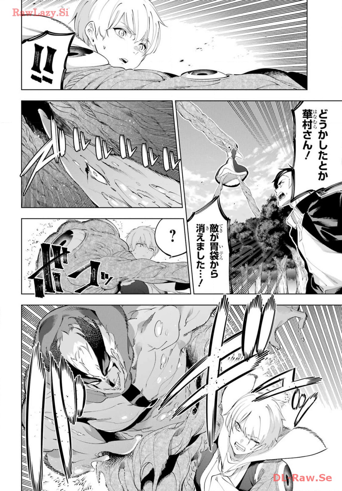 KAIJIN REIJOH Chapter 54 - Page 22