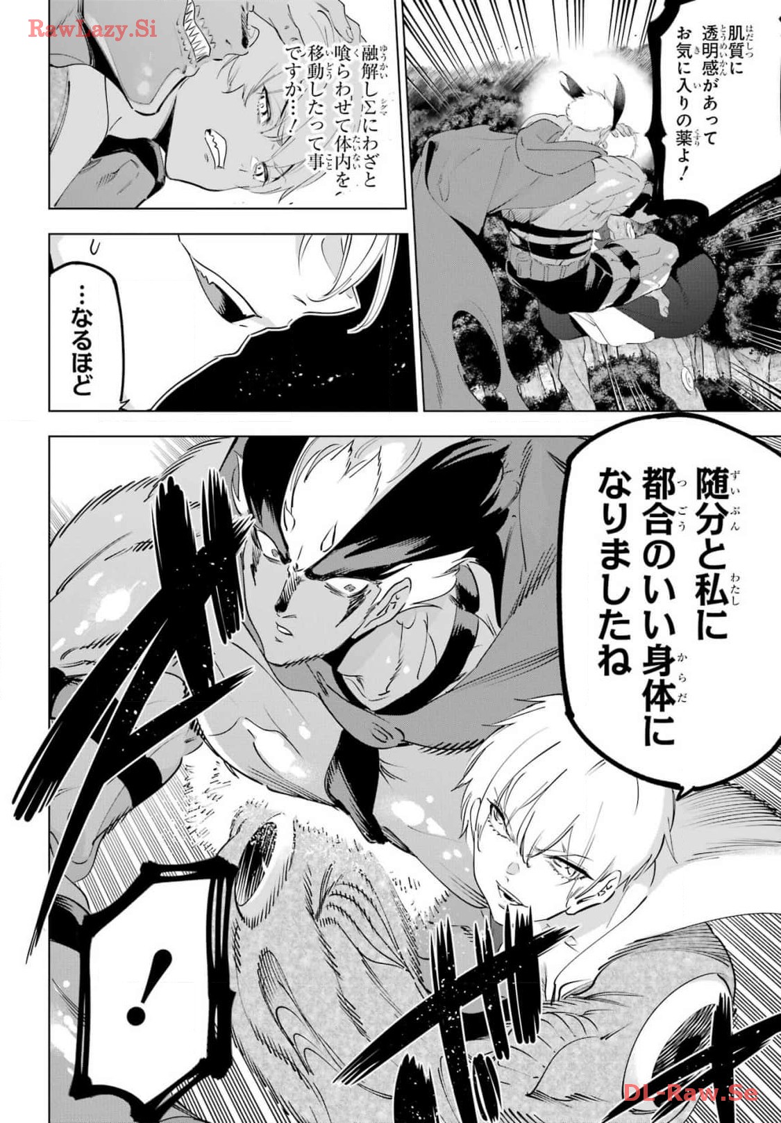 KAIJIN REIJOH Chapter 54 - Page 24