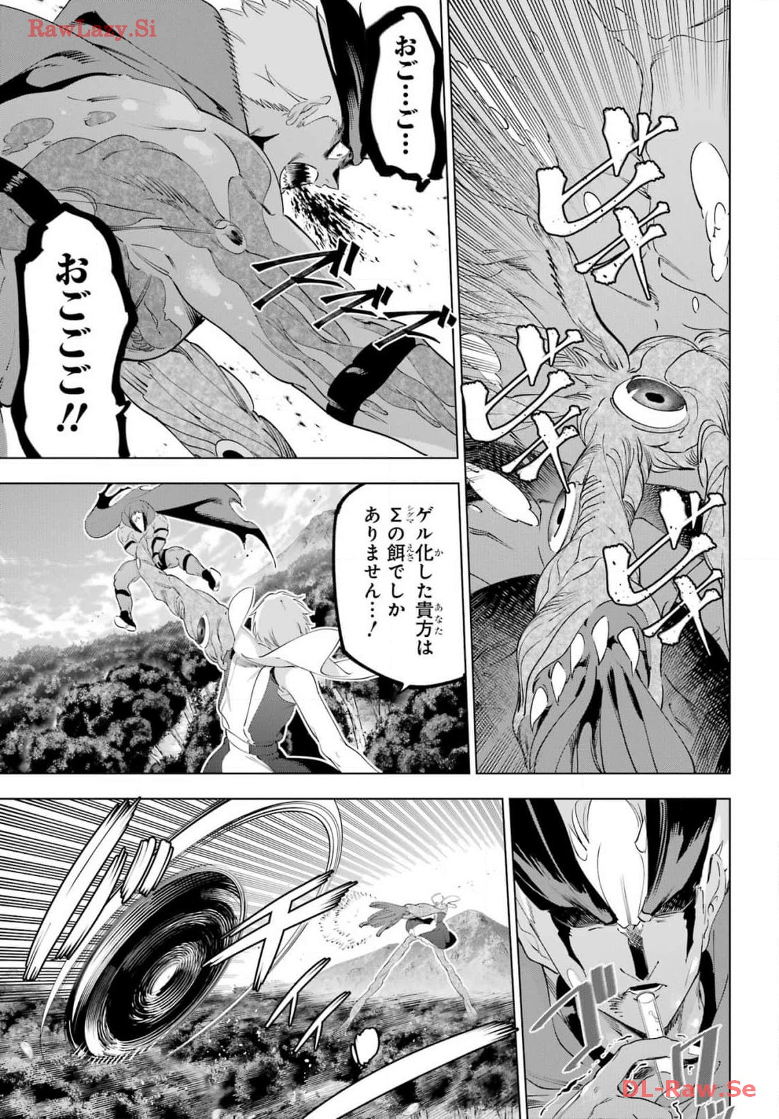 KAIJIN REIJOH Chapter 54 - Page 25