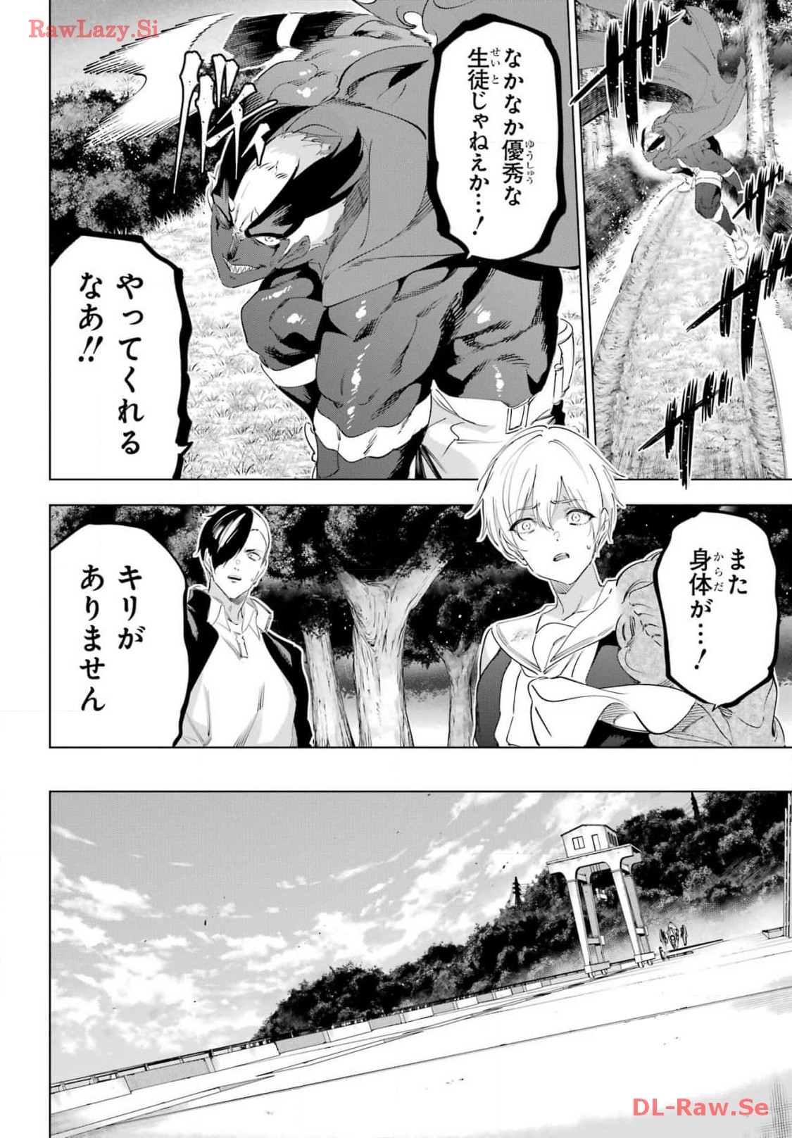 KAIJIN REIJOH Chapter 54 - Page 26