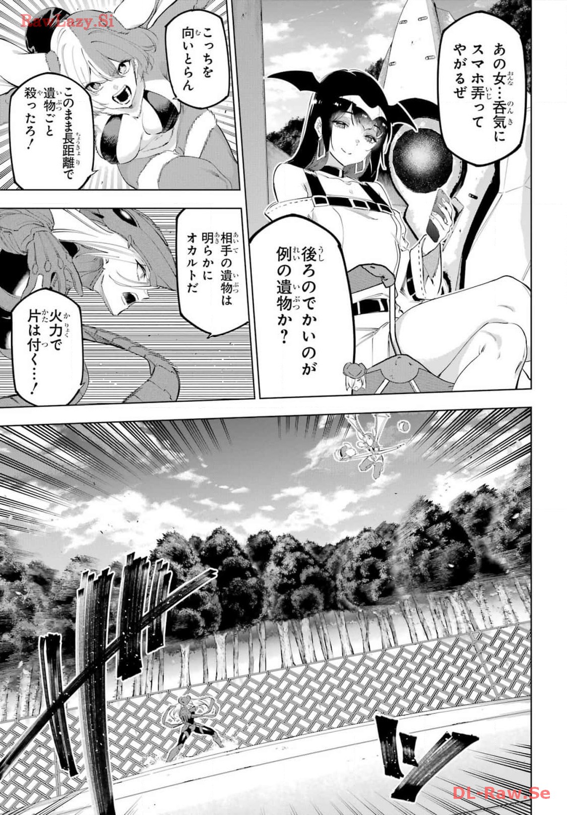 KAIJIN REIJOH Chapter 54 - Page 27