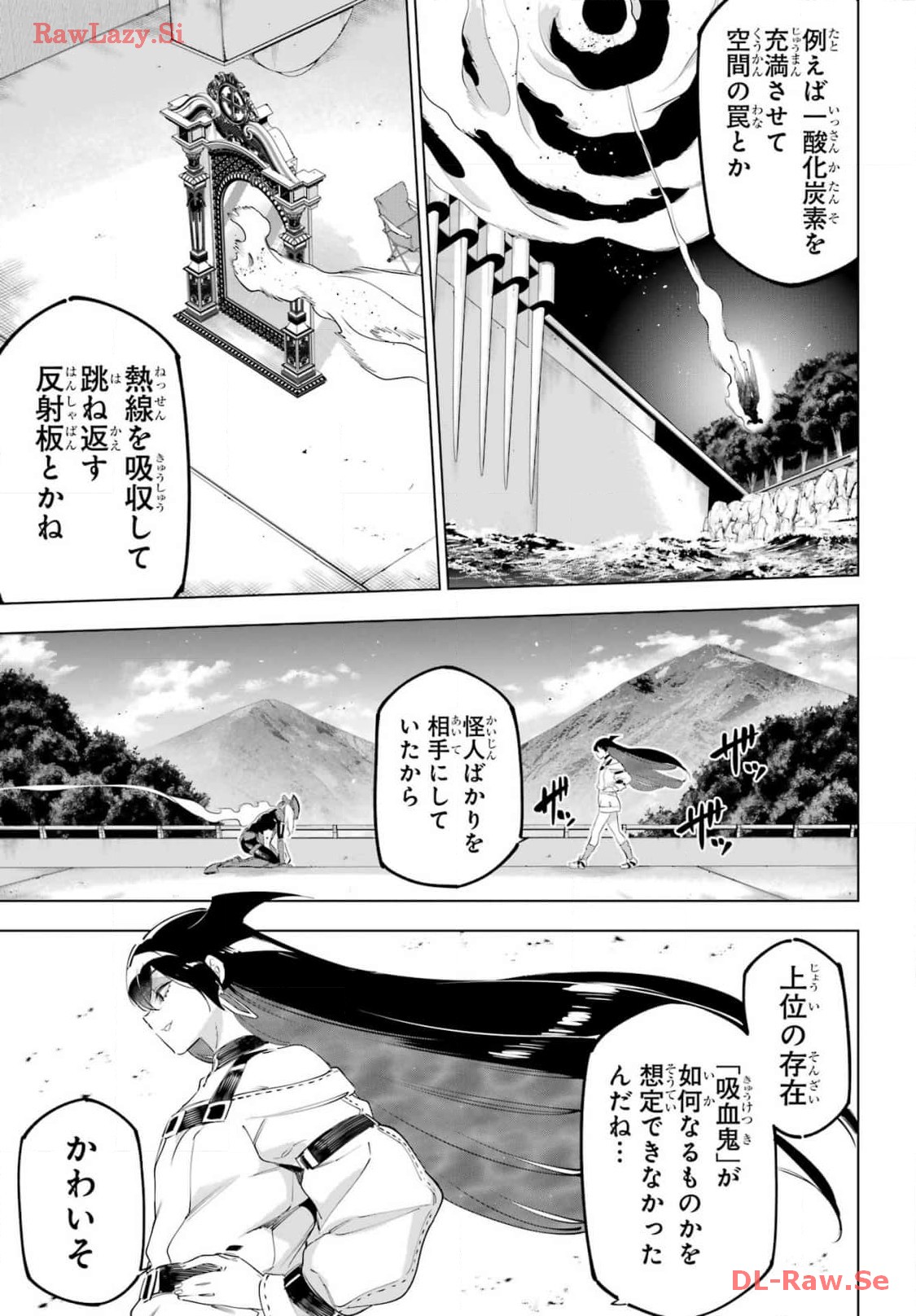 KAIJIN REIJOH Chapter 54 - Page 33