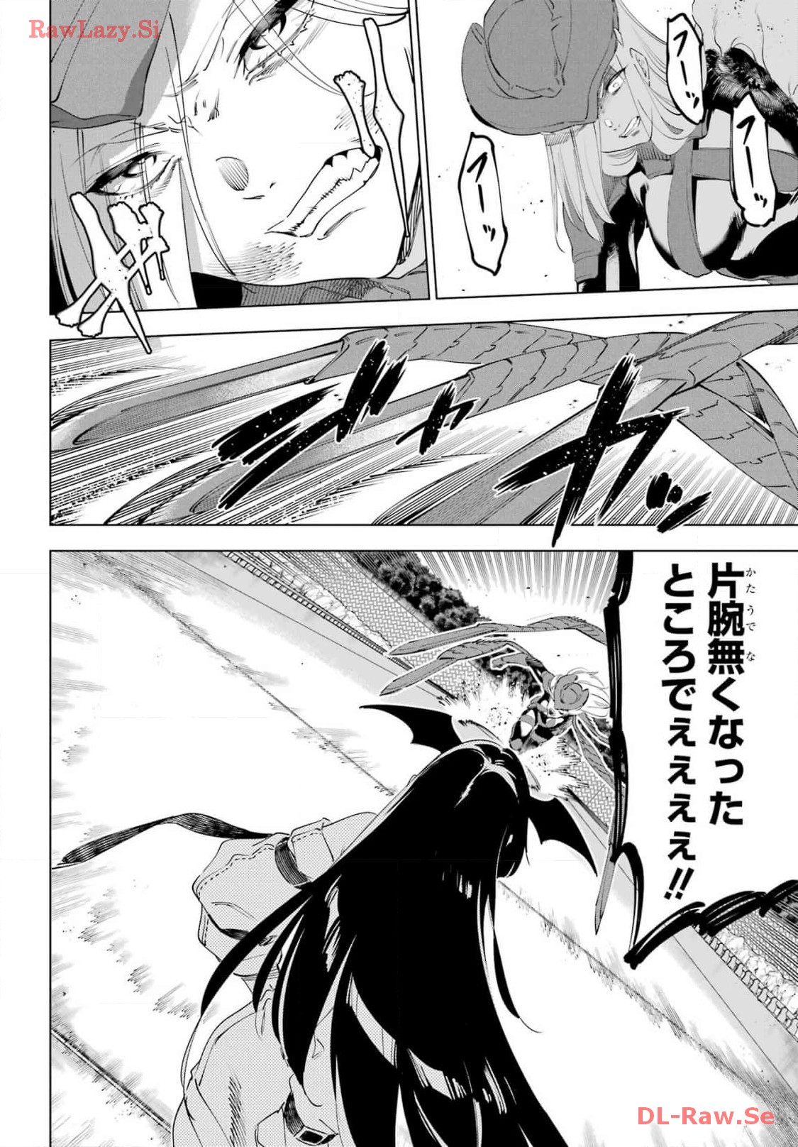 KAIJIN REIJOH Chapter 54 - Page 34