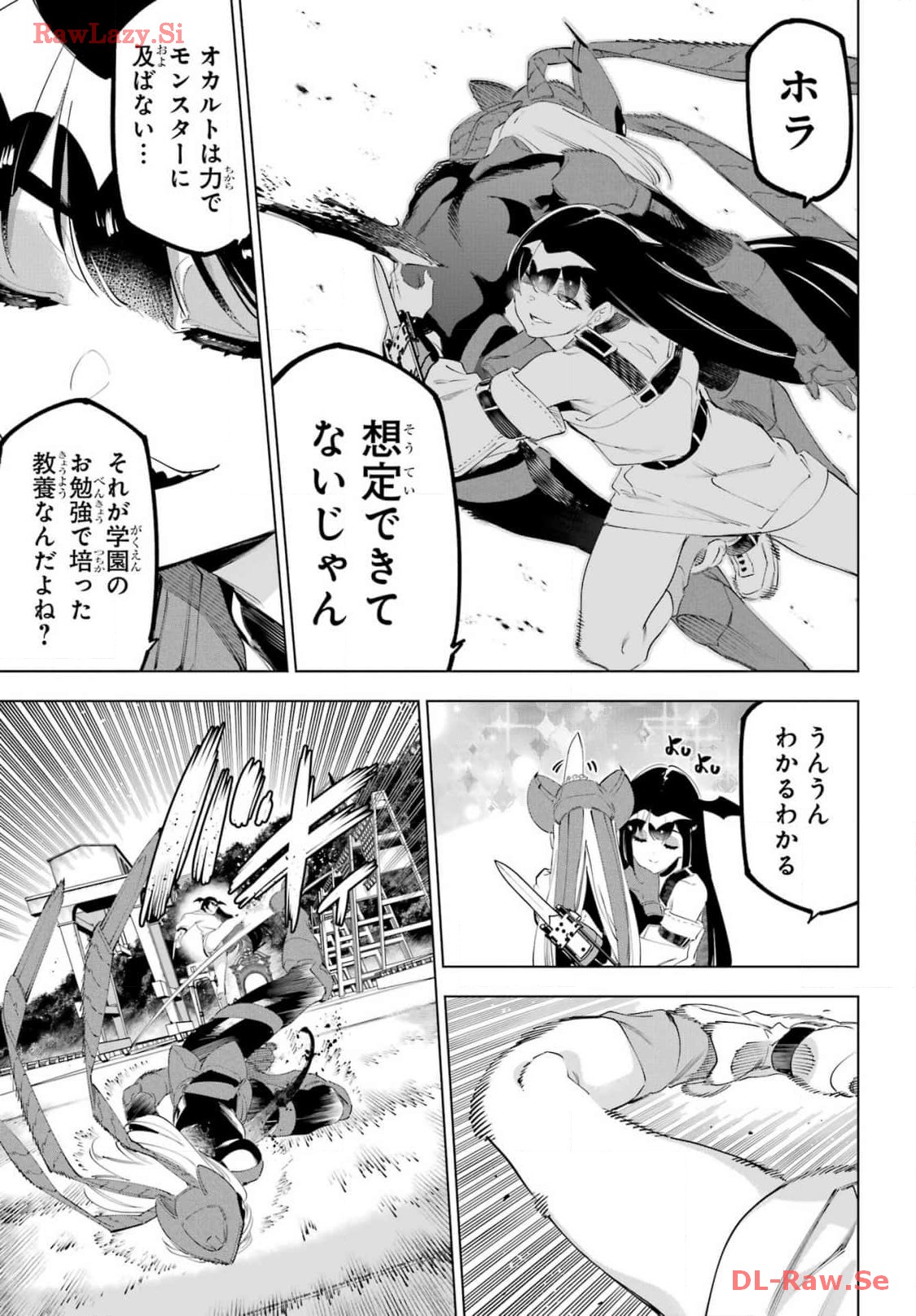 KAIJIN REIJOH Chapter 54 - Page 37