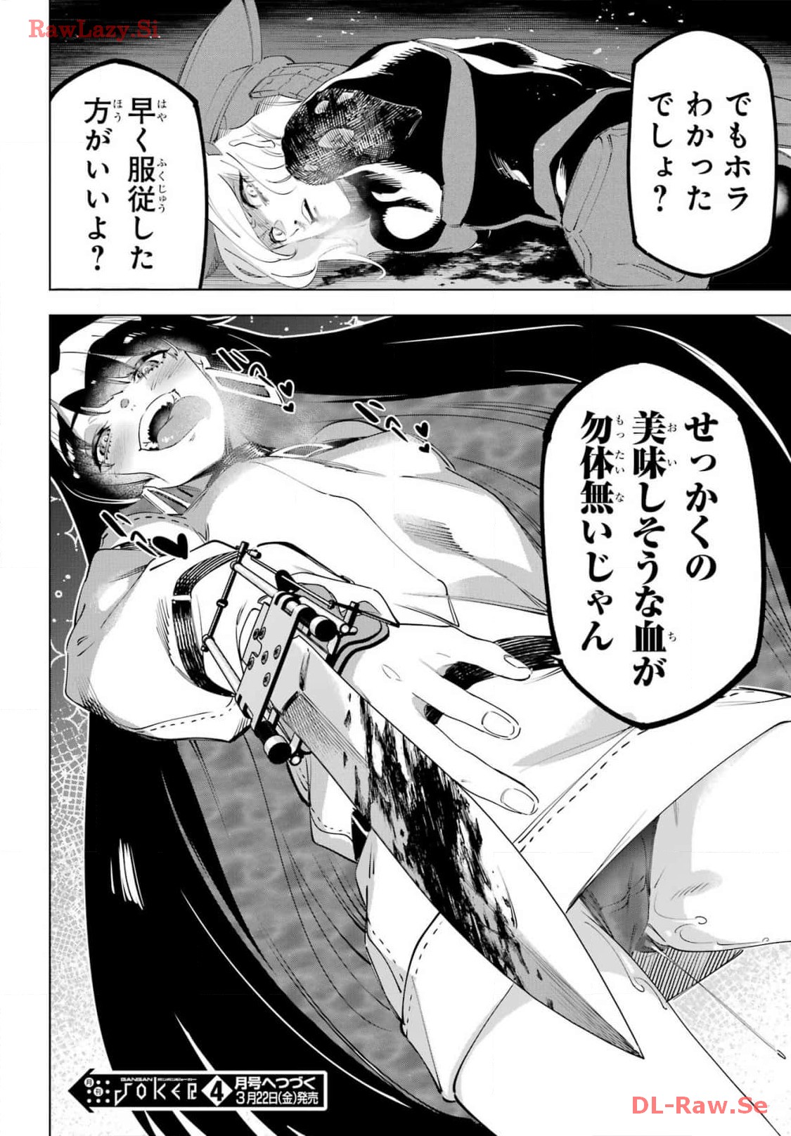 KAIJIN REIJOH Chapter 54 - Page 38