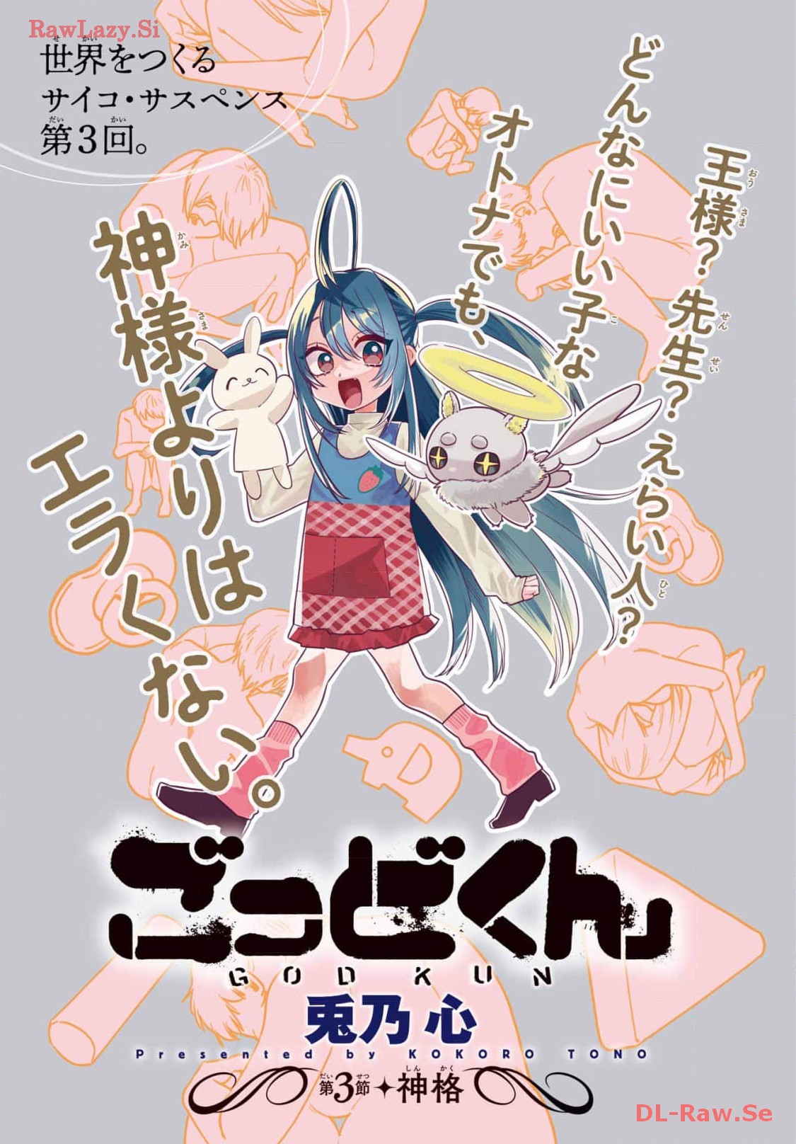 Goddo-kun Chapter 3 page 1 - nihonkuni.com