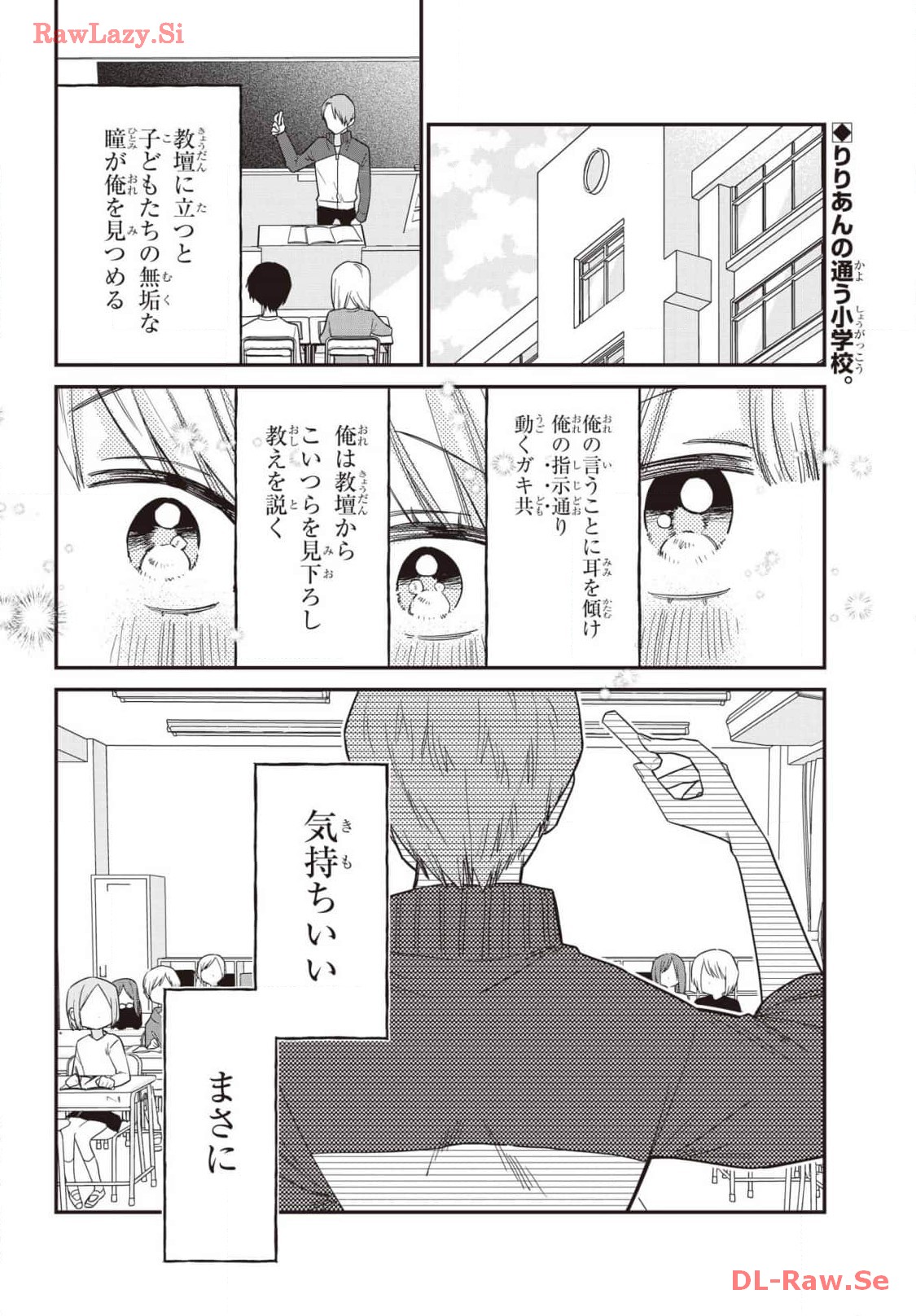 Goddo-kun Chapter 3 page 2 - nihonkuni.com
