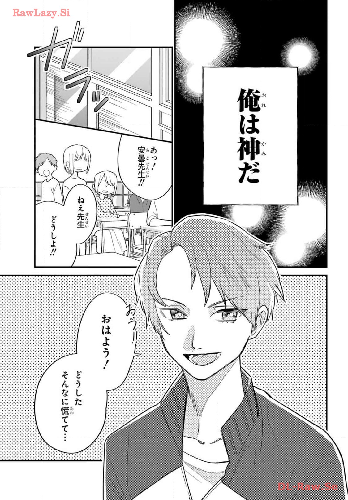 Goddo-kun Chapter 3 page 3 - nihonkuni.com