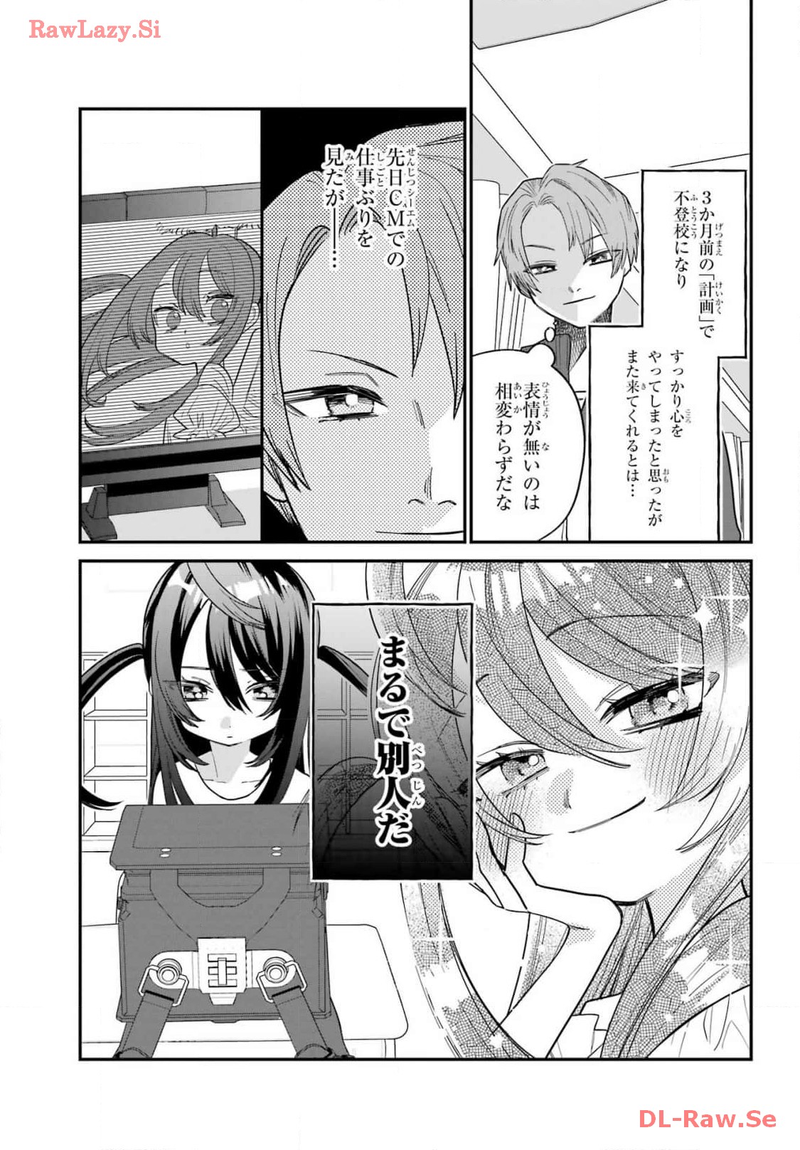 Goddo-kun Chapter 3 page 5 - nihonkuni.com