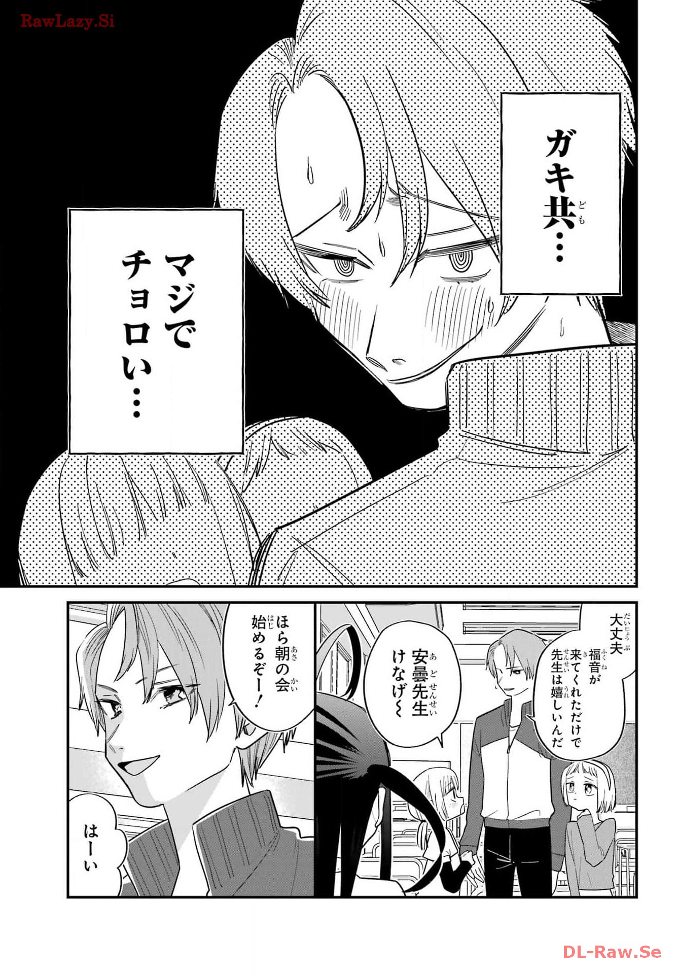 Goddo-kun Chapter 3 page 7 - nihonkuni.com