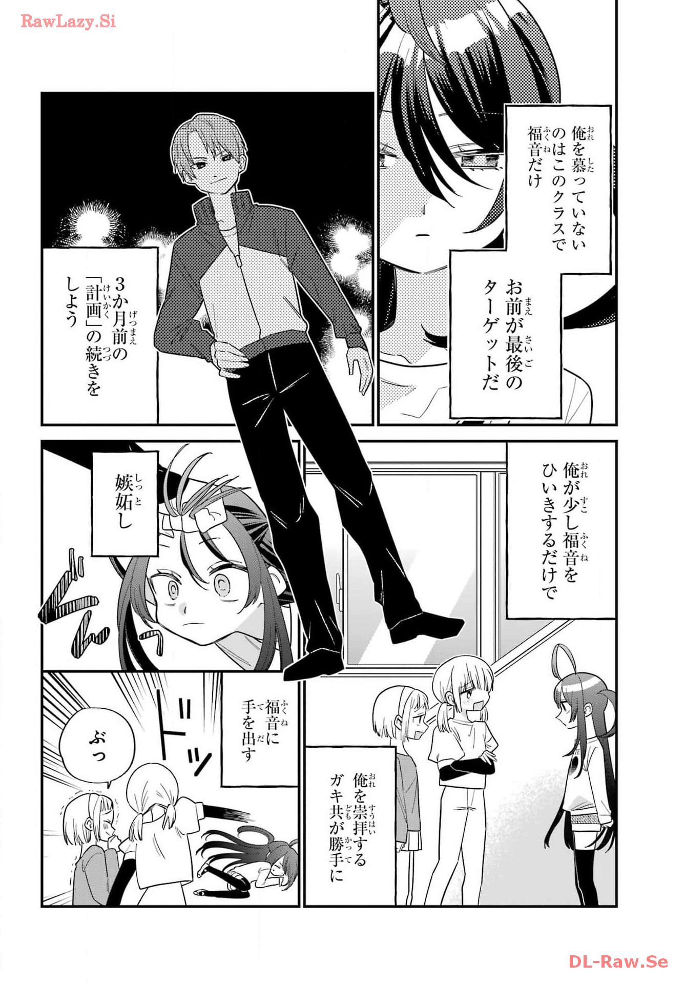 Goddo-kun Chapter 3 page 8 - nihonkuni.com