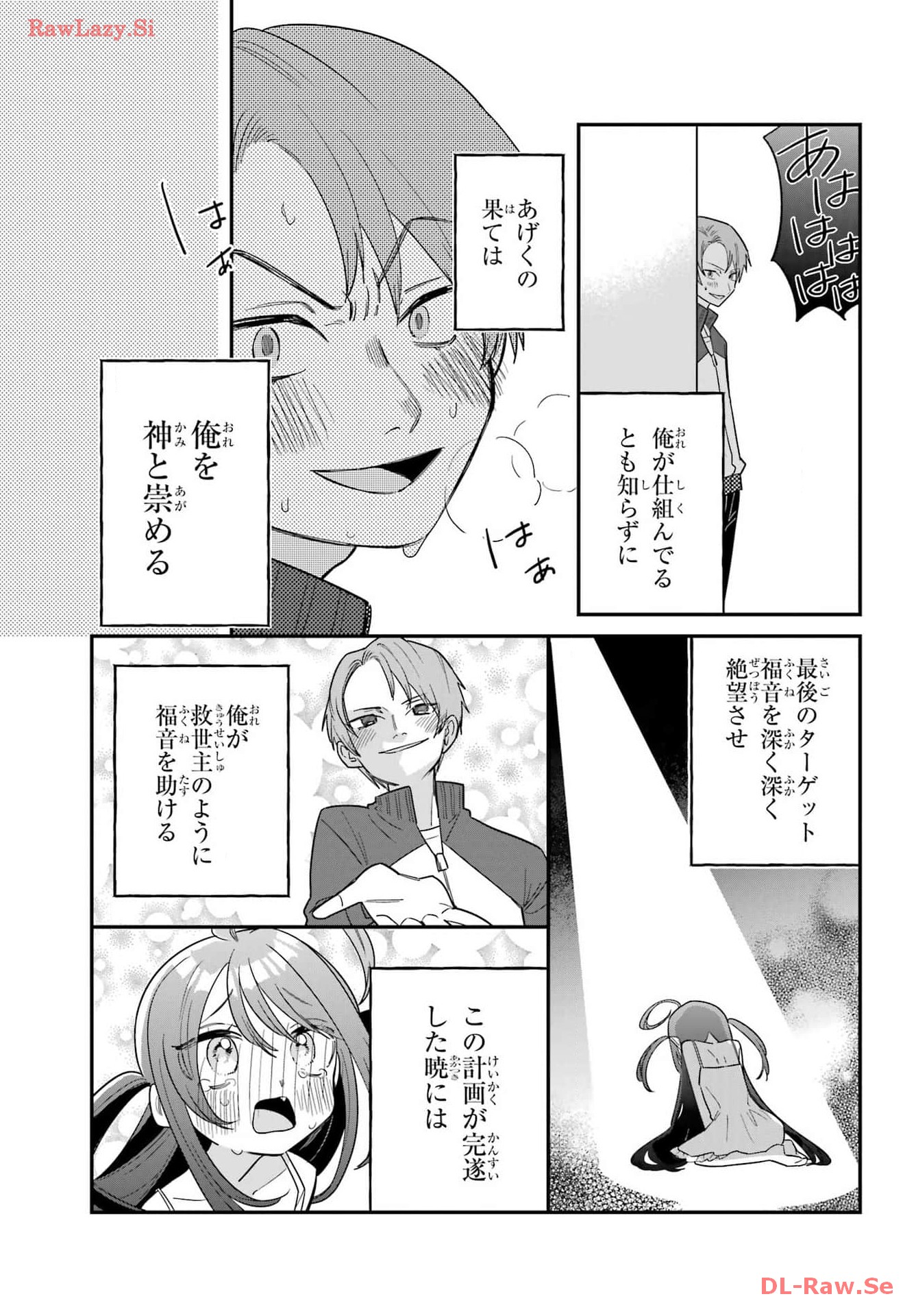 Goddo-kun Chapter 3 page 9 - nihonkuni.com