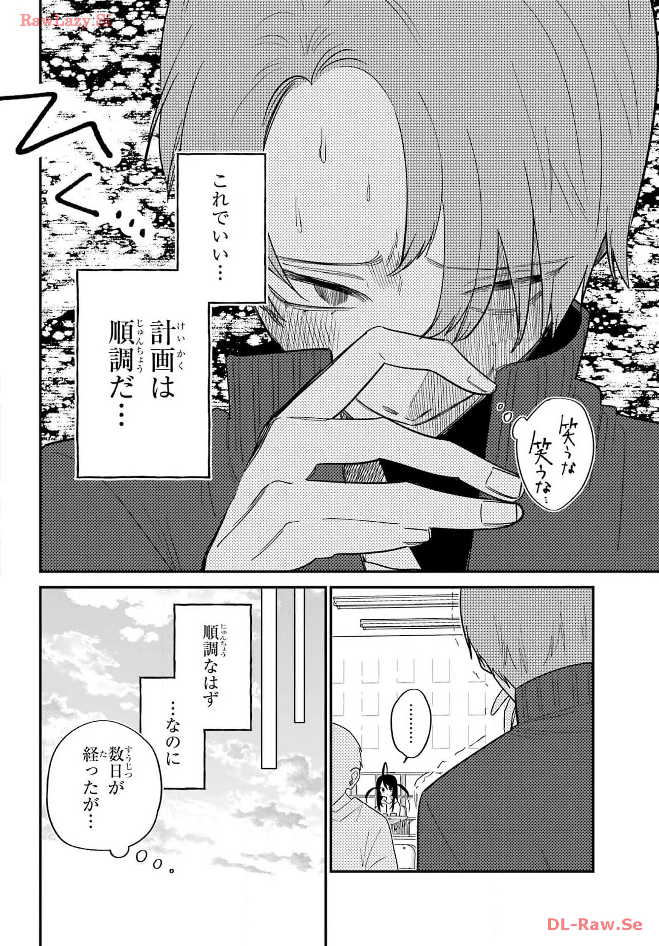 Goddo-kun Chapter 3 page 22 - nihonkuni.com