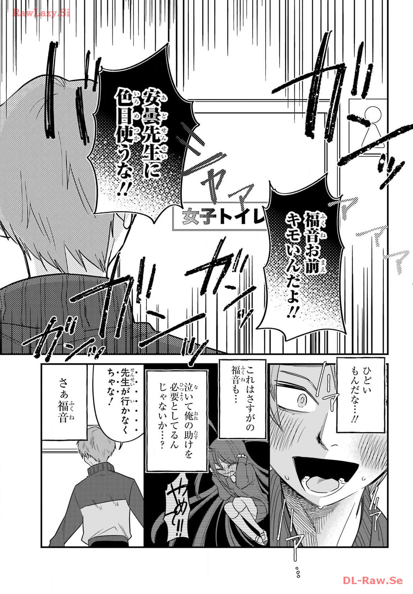 Goddo-kun Chapter 3 page 25 - nihonkuni.com