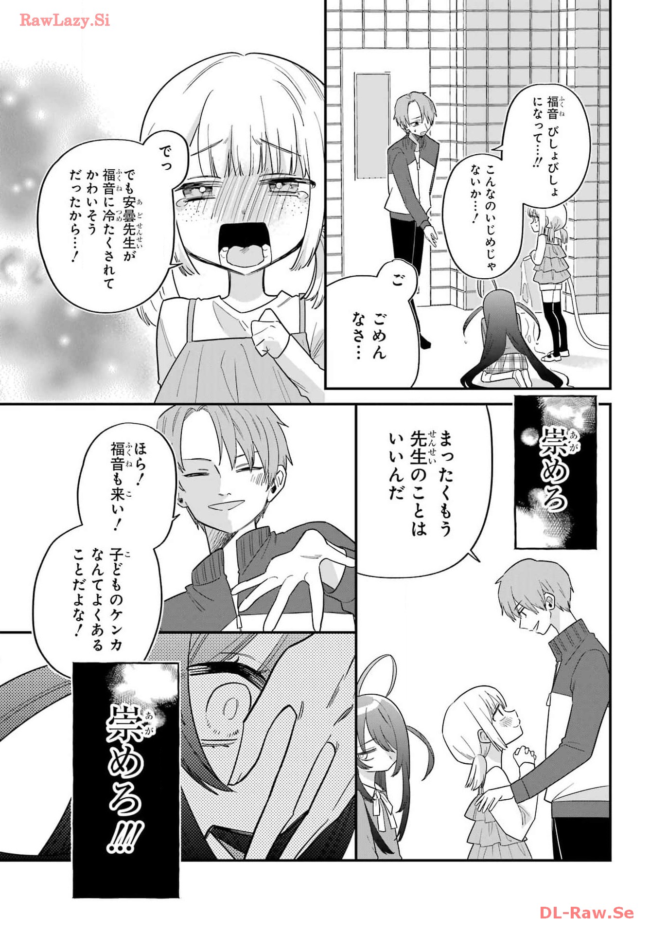 Goddo-kun Chapter 3 page 27 - nihonkuni.com