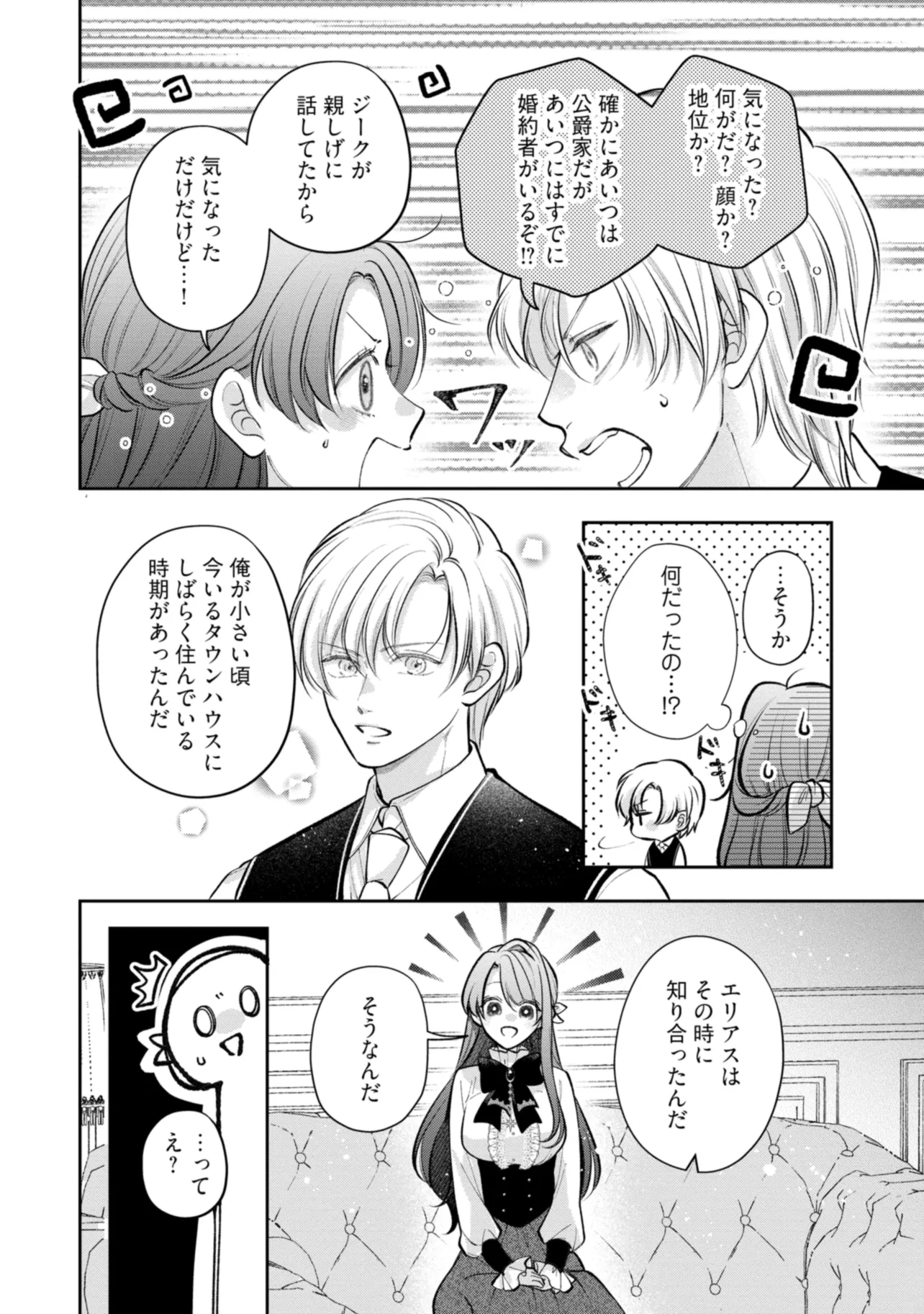 Read IKENIE TO SHITE SUTERARETA NO DE, HENKYOU HAKKE NI JIBUN WO URIMASU - ITSUNOMANIKA SEIJO TO YOBARE, DEKIAISARETEIMASHITA Chapter 9.4 [High Quality / Full] - Page 5 - nicomanga.net