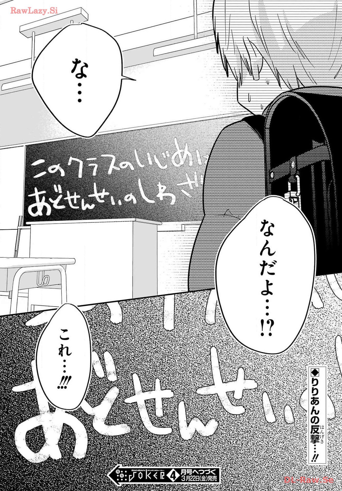 Goddo-kun Chapter 3 page 38 - nihonkuni.com