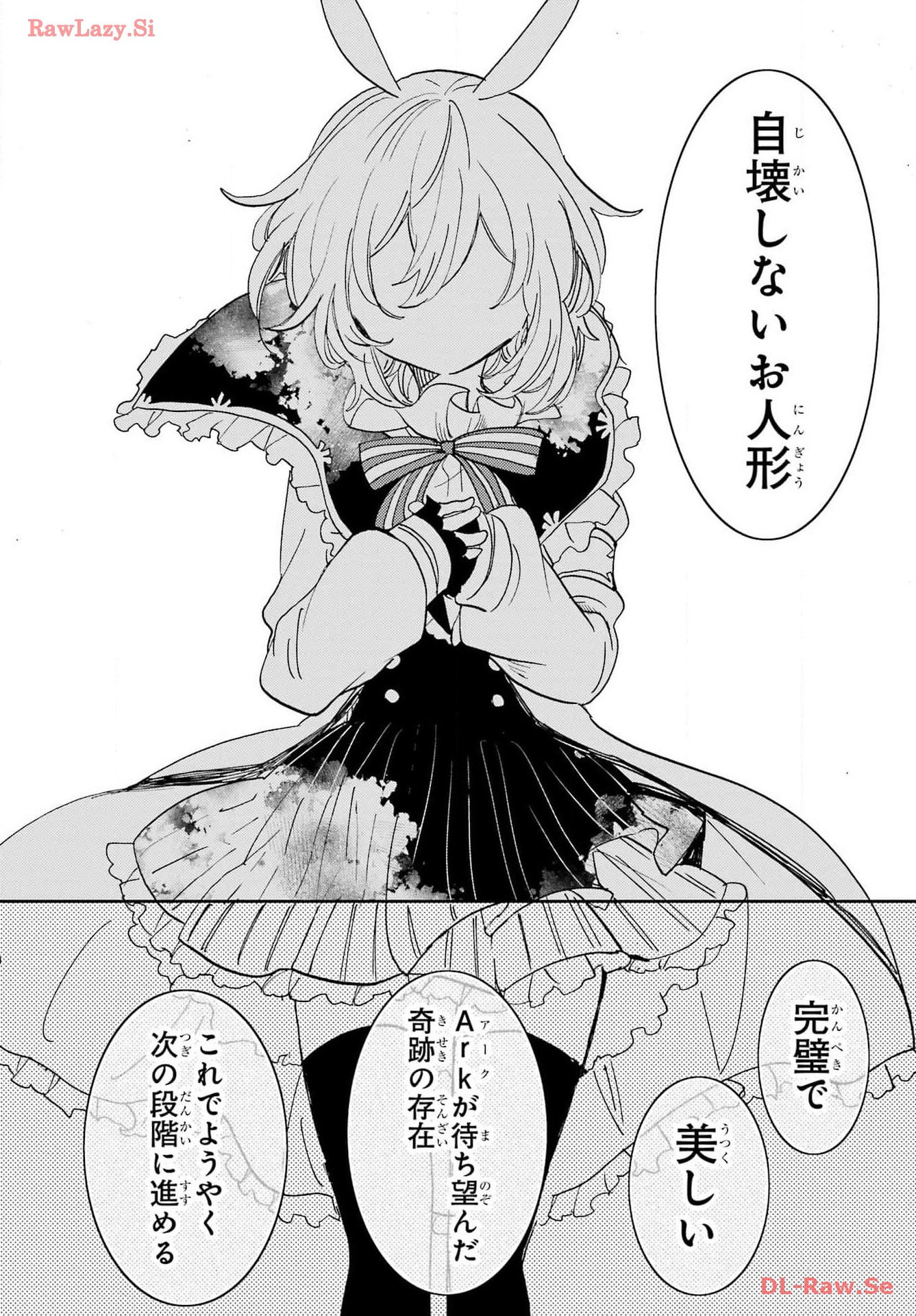 Romancing Apoptosis Dool: Sartain In Love Chapter 29 page 6 - nihonkuni.com