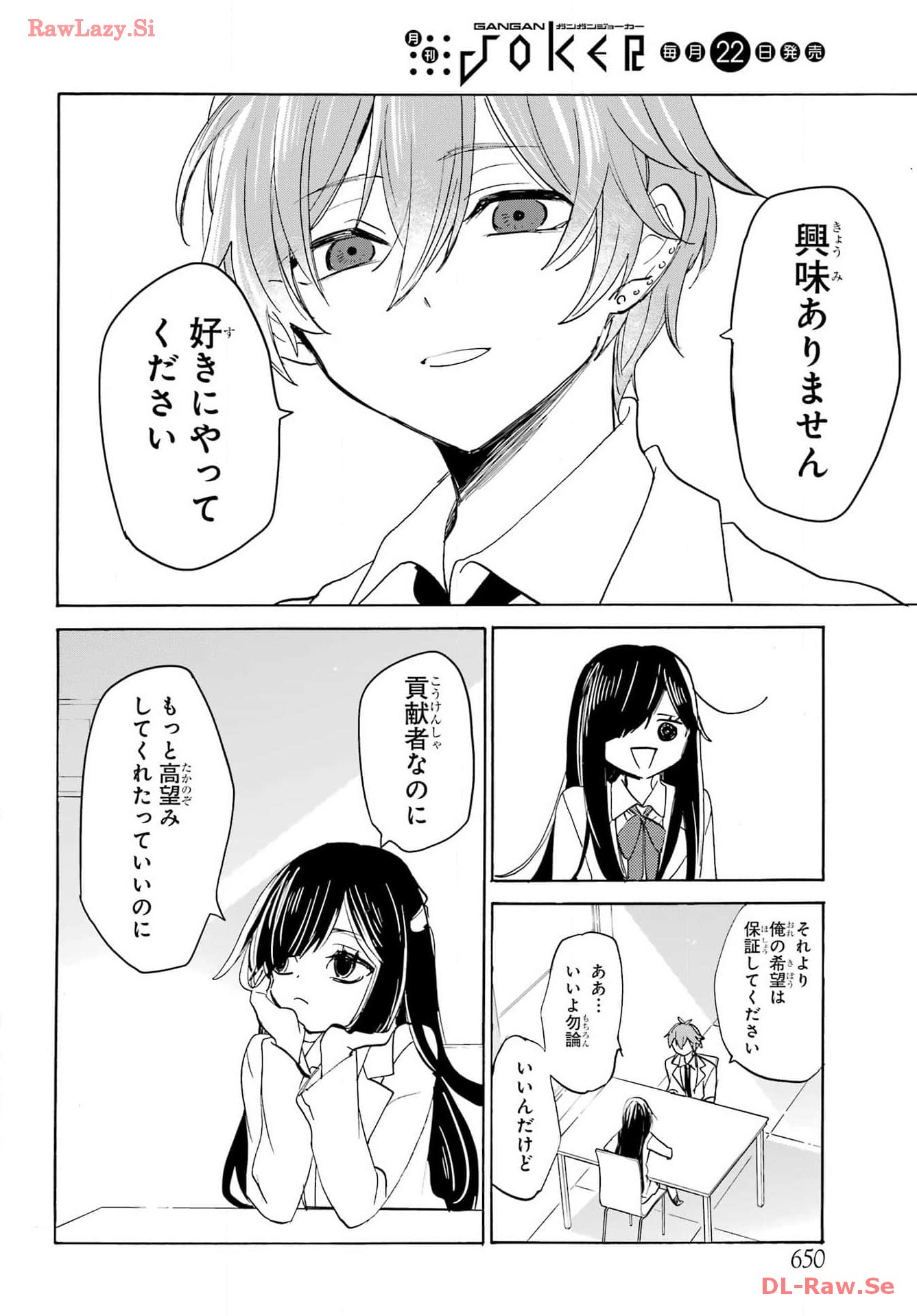 Romancing Apoptosis Dool: Sartain In Love Chapter 29 page 8 - nihonkuni.com