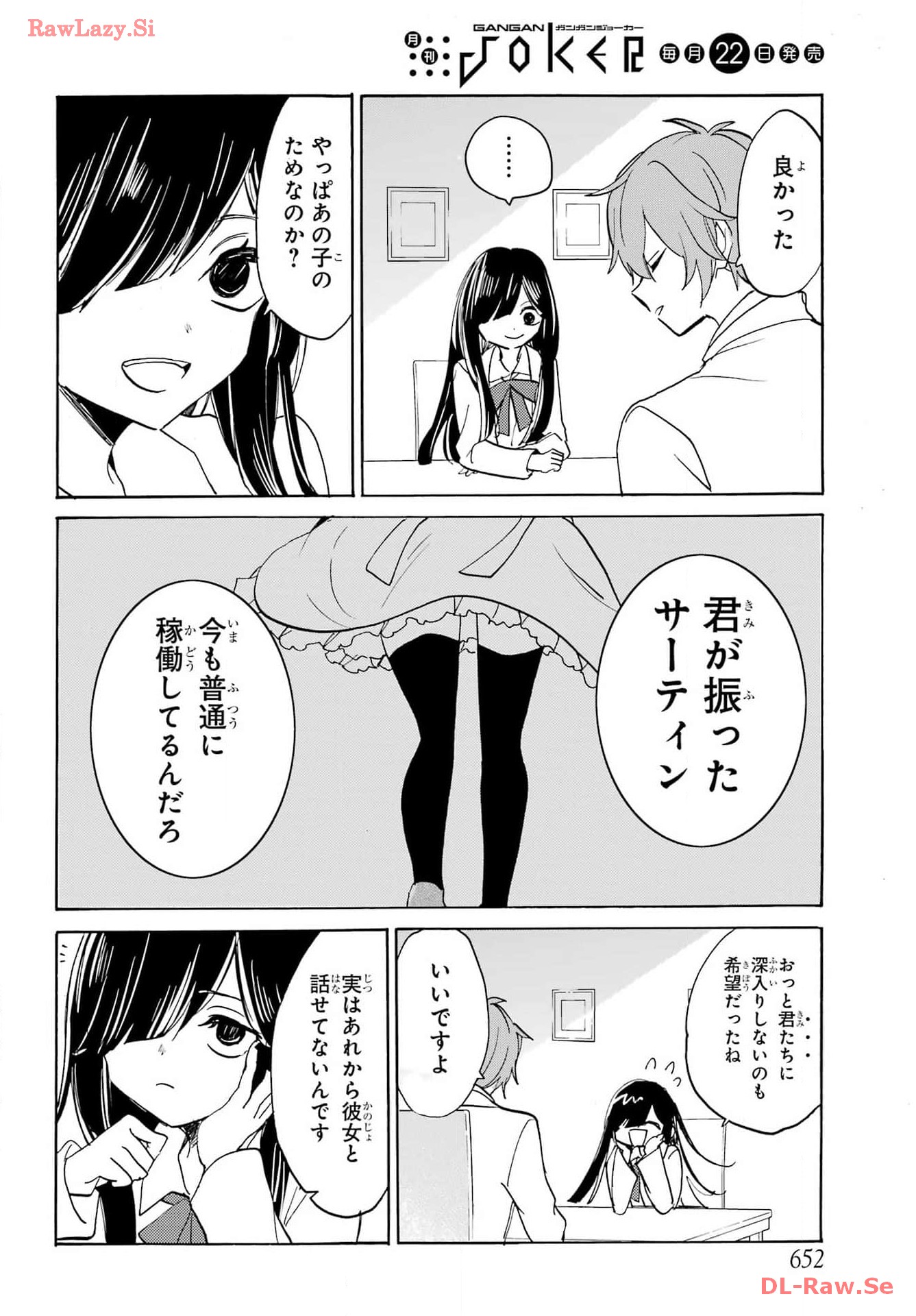 Romancing Apoptosis Dool: Sartain In Love Chapter 29 page 10 - nihonkuni.com