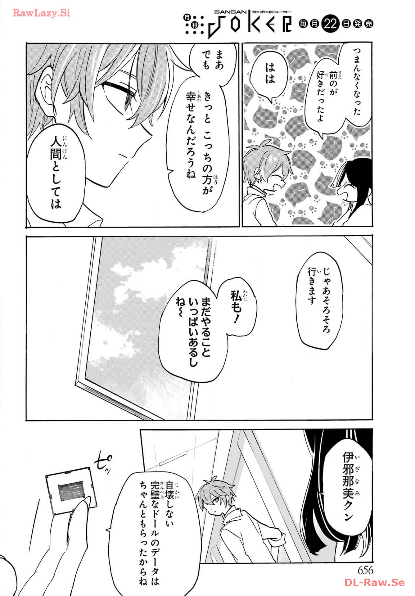 Romancing Apoptosis Dool: Sartain In Love Chapter 29 page 14 - nihonkuni.com