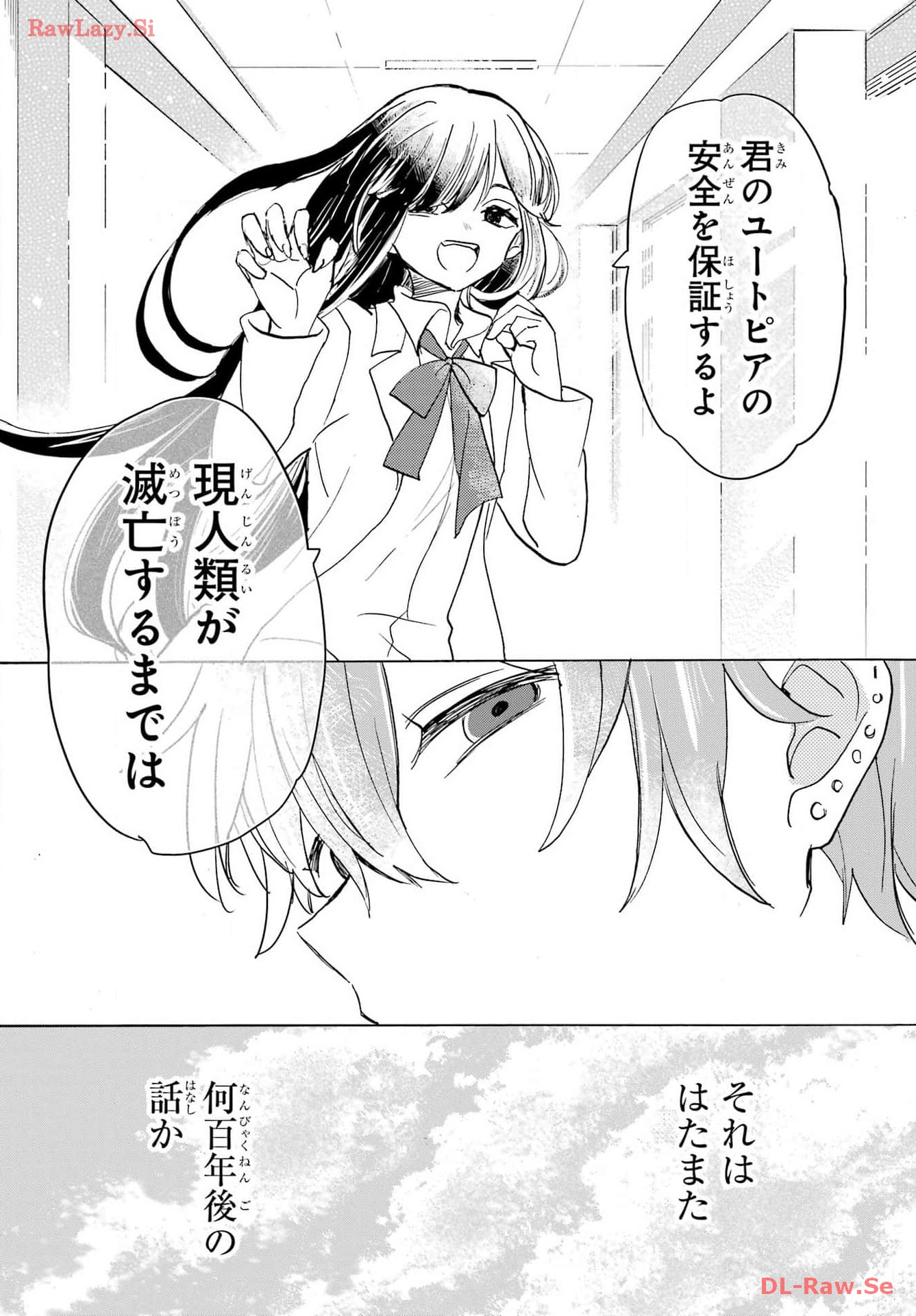 Romancing Apoptosis Dool: Sartain In Love Chapter 29 page 15 - nihonkuni.com