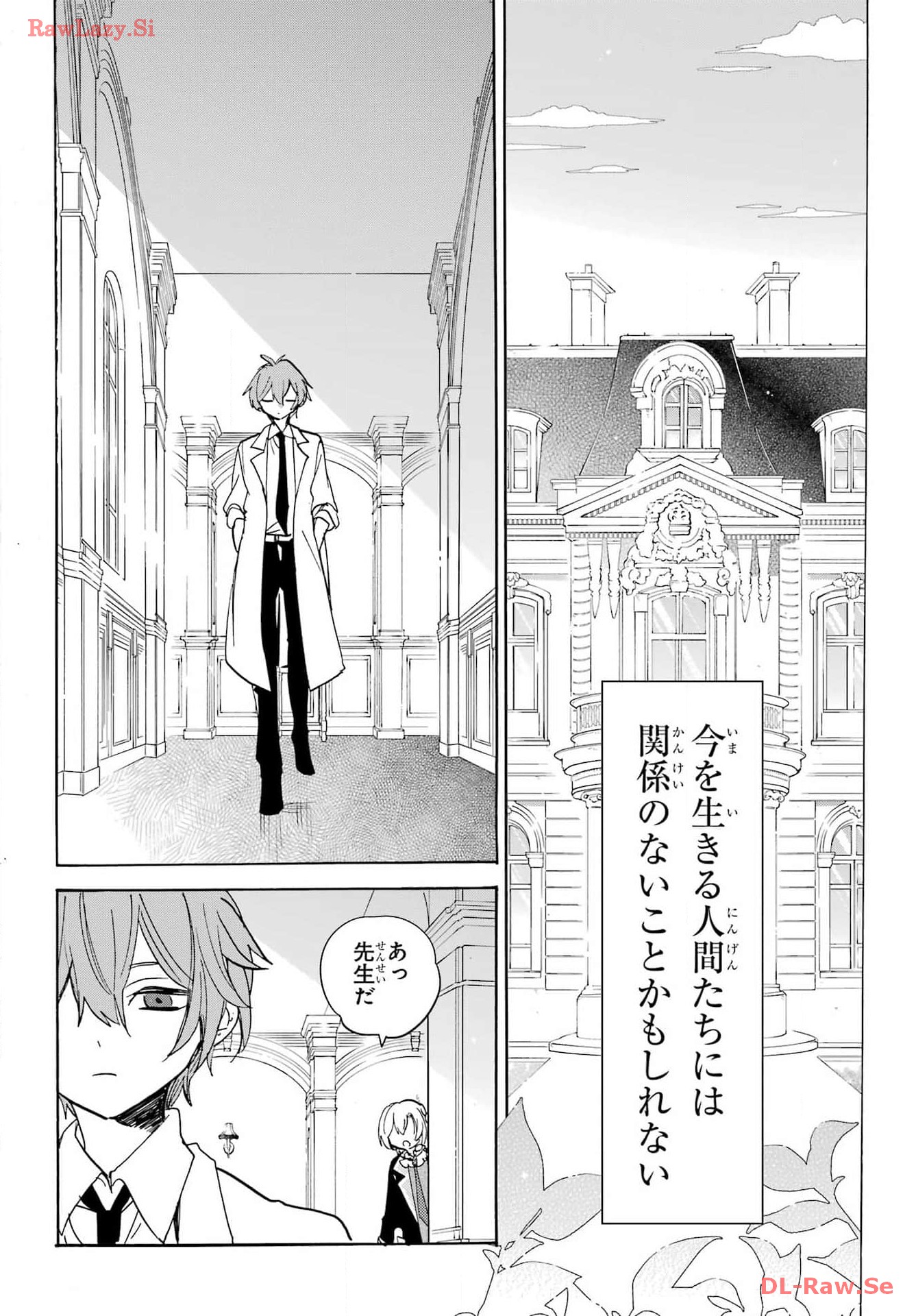 Romancing Apoptosis Dool: Sartain In Love Chapter 29 page 16 - nihonkuni.com
