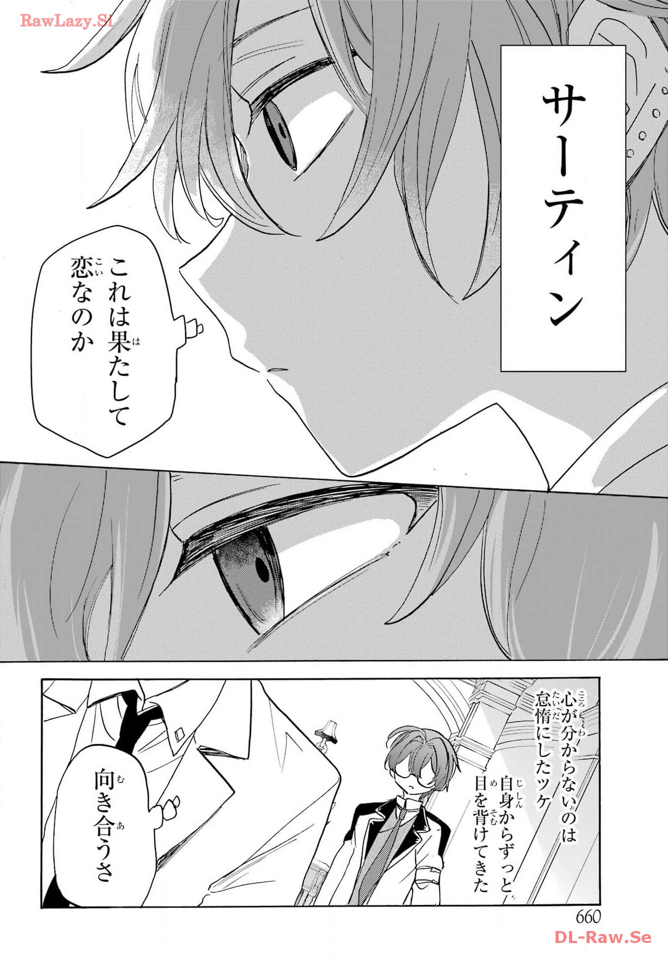 Romancing Apoptosis Dool: Sartain In Love Chapter 29 page 18 - nihonkuni.com