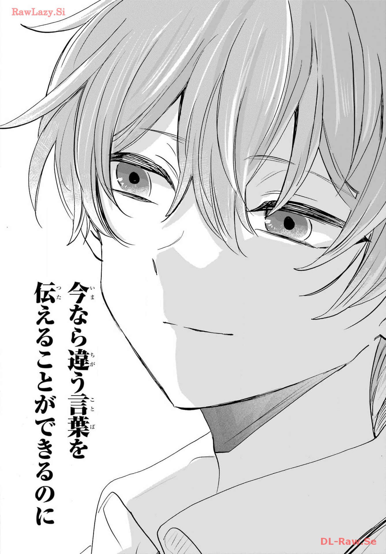 Boku to Mimosa no 75-nichi Chapter 14 page 2 - nihonkuni.com