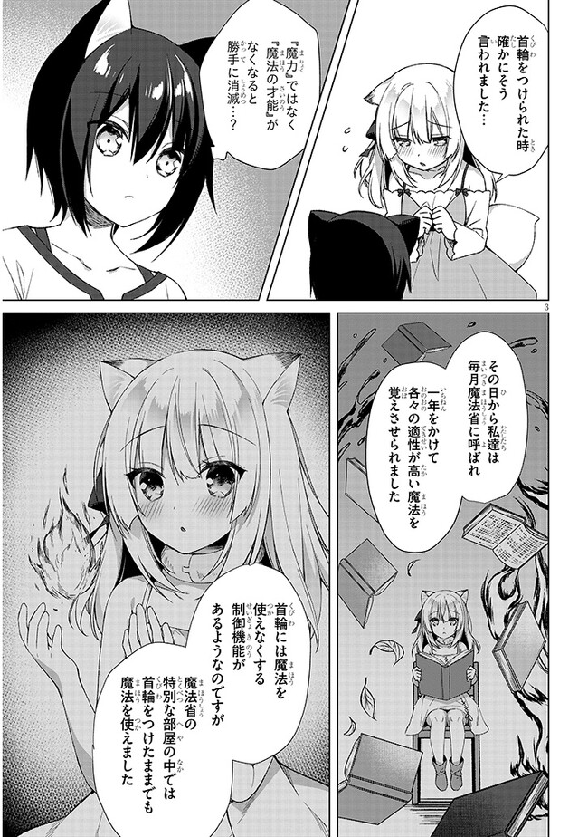 BOKU NO RISOU NO ISEKAI SEIKATSU - TENSEI SHITARA KEMOMIMI MUSUME DARAKE NO SEKAI DE HAREM NI Chapter 4.1 page 3 - nihonkuni.com