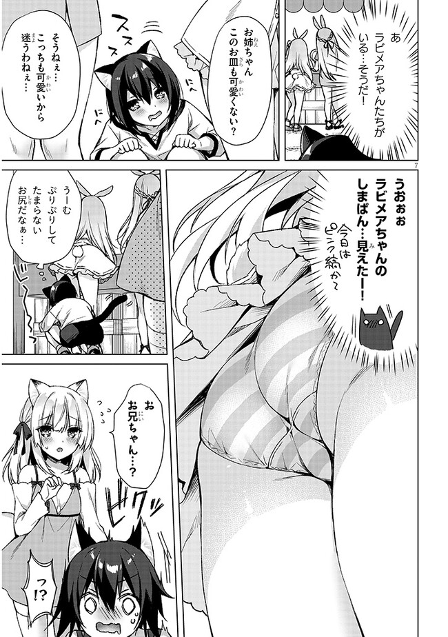 BOKU NO RISOU NO ISEKAI SEIKATSU - TENSEI SHITARA KEMOMIMI MUSUME DARAKE NO SEKAI DE HAREM NI Chapter 4.1 page 7 - nihonkuni.com