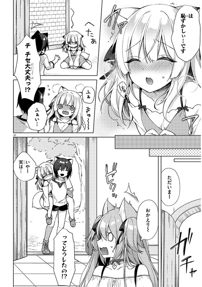 BOKU NO RISOU NO ISEKAI SEIKATSU - TENSEI SHITARA KEMOMIMI MUSUME DARAKE NO SEKAI DE HAREM NI Chapter 4.1 page 10 - nihonkuni.com