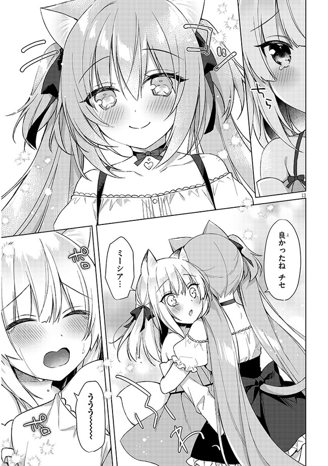 BOKU NO RISOU NO ISEKAI SEIKATSU - TENSEI SHITARA KEMOMIMI MUSUME DARAKE NO SEKAI DE HAREM NI Chapter 4.2 page 1 - nihonkuni.com