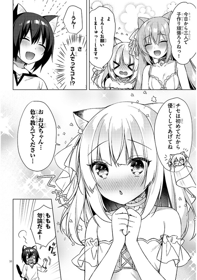BOKU NO RISOU NO ISEKAI SEIKATSU - TENSEI SHITARA KEMOMIMI MUSUME DARAKE NO SEKAI DE HAREM NI Chapter 4.2 page 4 - nihonkuni.com