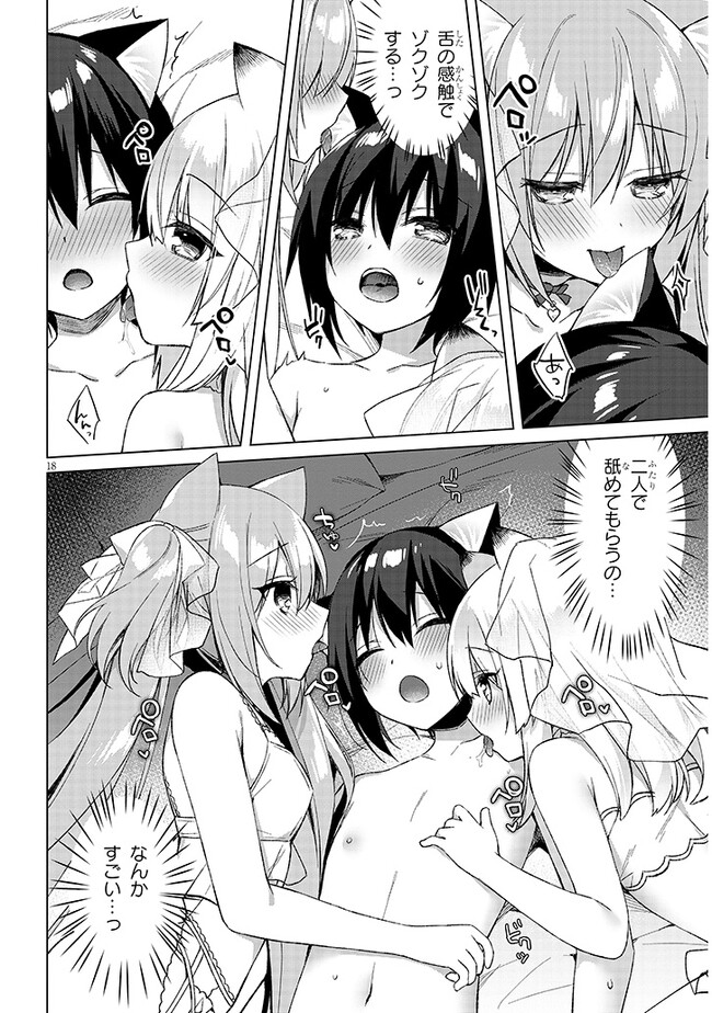 BOKU NO RISOU NO ISEKAI SEIKATSU - TENSEI SHITARA KEMOMIMI MUSUME DARAKE NO SEKAI DE HAREM NI Chapter 4.2 page 6 - nihonkuni.com