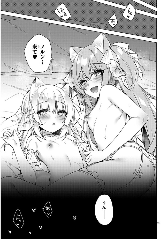 BOKU NO RISOU NO ISEKAI SEIKATSU - TENSEI SHITARA KEMOMIMI MUSUME DARAKE NO SEKAI DE HAREM NI Chapter 4.2 page 10 - nihonkuni.com