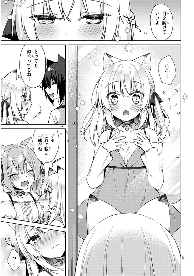 BOKU NO RISOU NO ISEKAI SEIKATSU - TENSEI SHITARA KEMOMIMI MUSUME DARAKE NO SEKAI DE HAREM NI Chapter 4.2 page 11 - nihonkuni.com