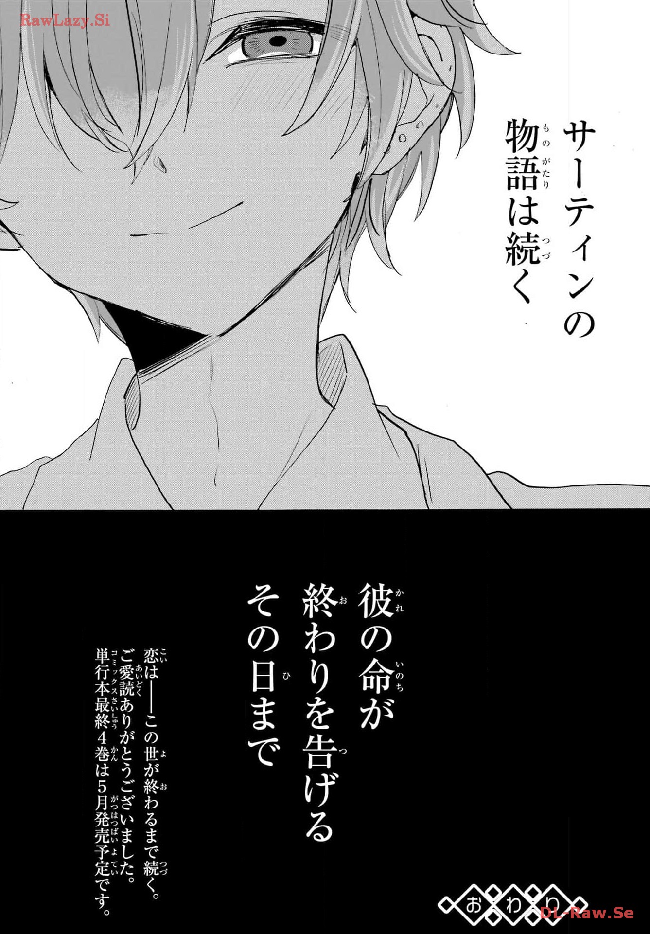 Boku to Mimosa no 75-nichi Chapter 14 page 8 - nihonkuni.com