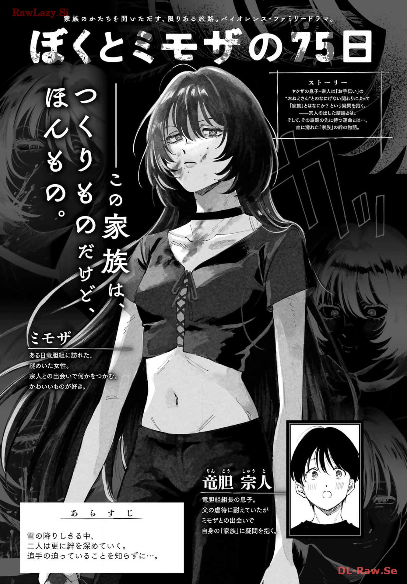 Boku to Mimosa no 75-nichi Chapter 14 page 10 - nihonkuni.com