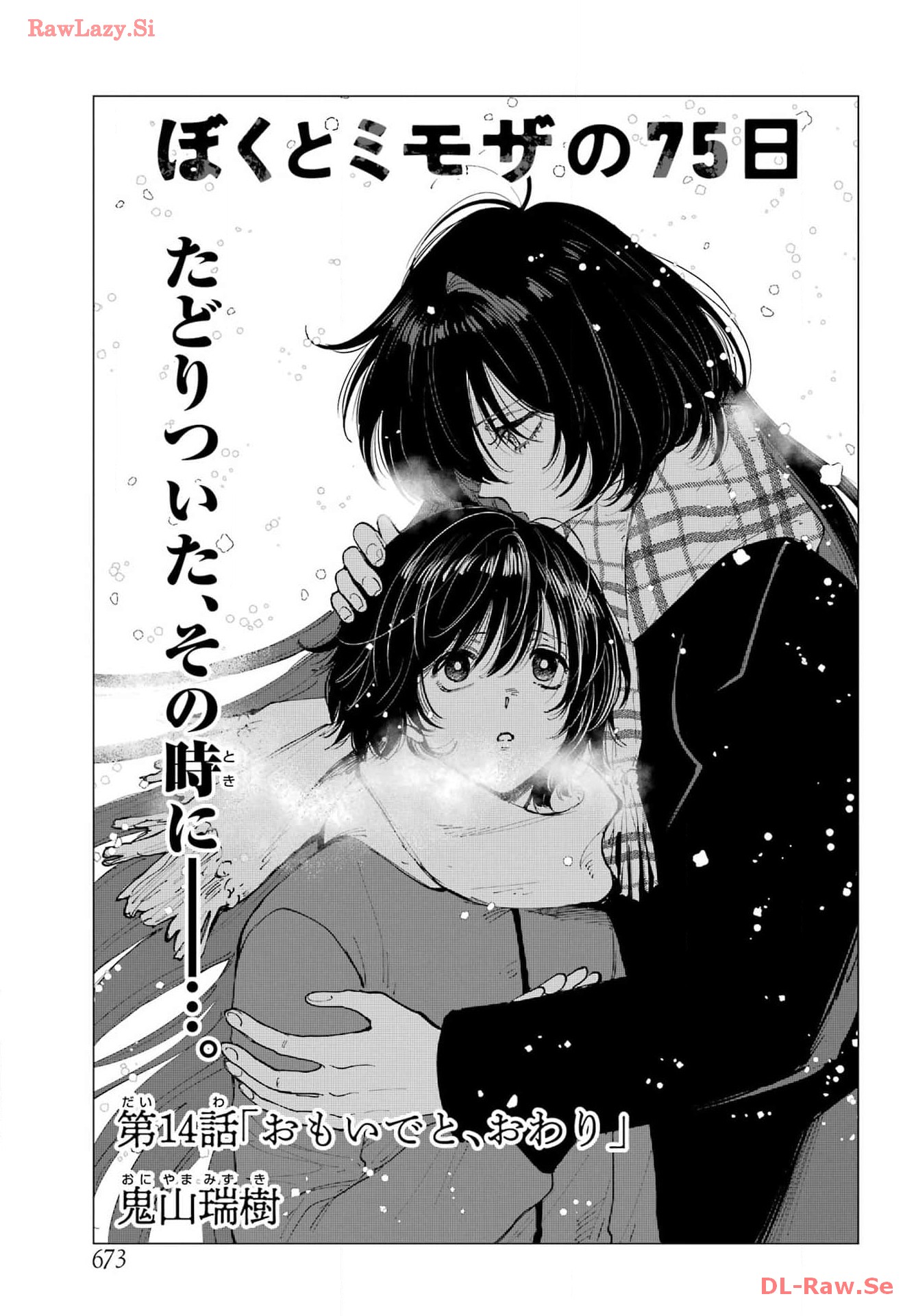 Boku to Mimosa no 75-nichi Chapter 14 page 11 - nihonkuni.com