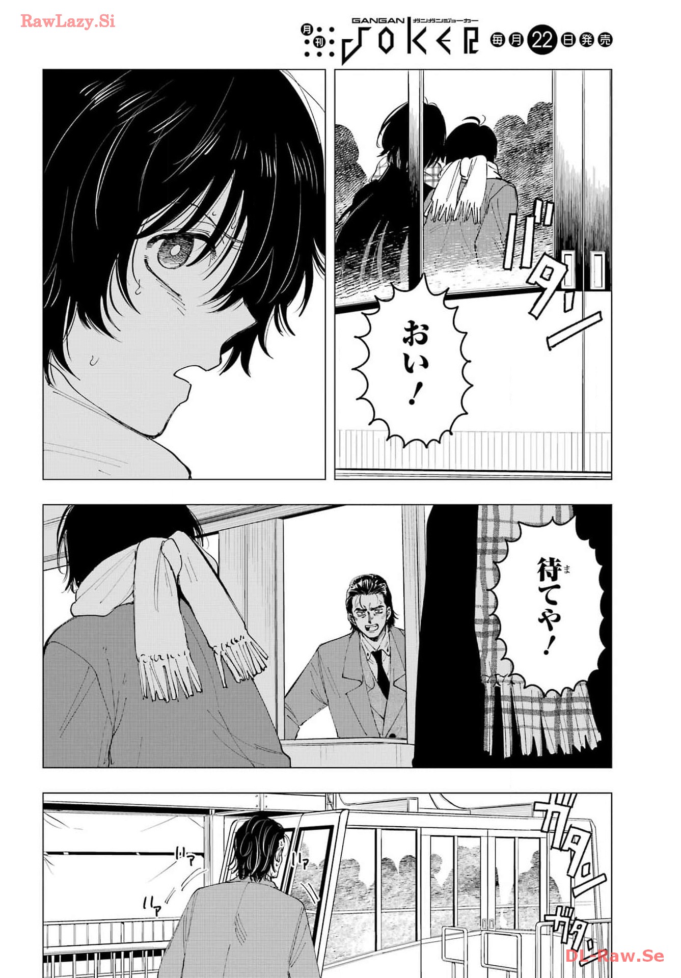 Boku to Mimosa no 75-nichi Chapter 14 page 24 - nihonkuni.com