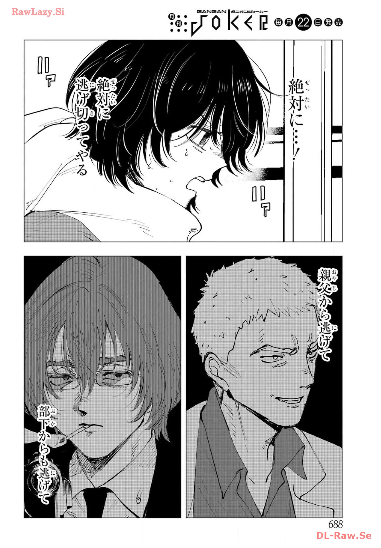 Boku to Mimosa no 75-nichi Chapter 14 page 26 - nihonkuni.com