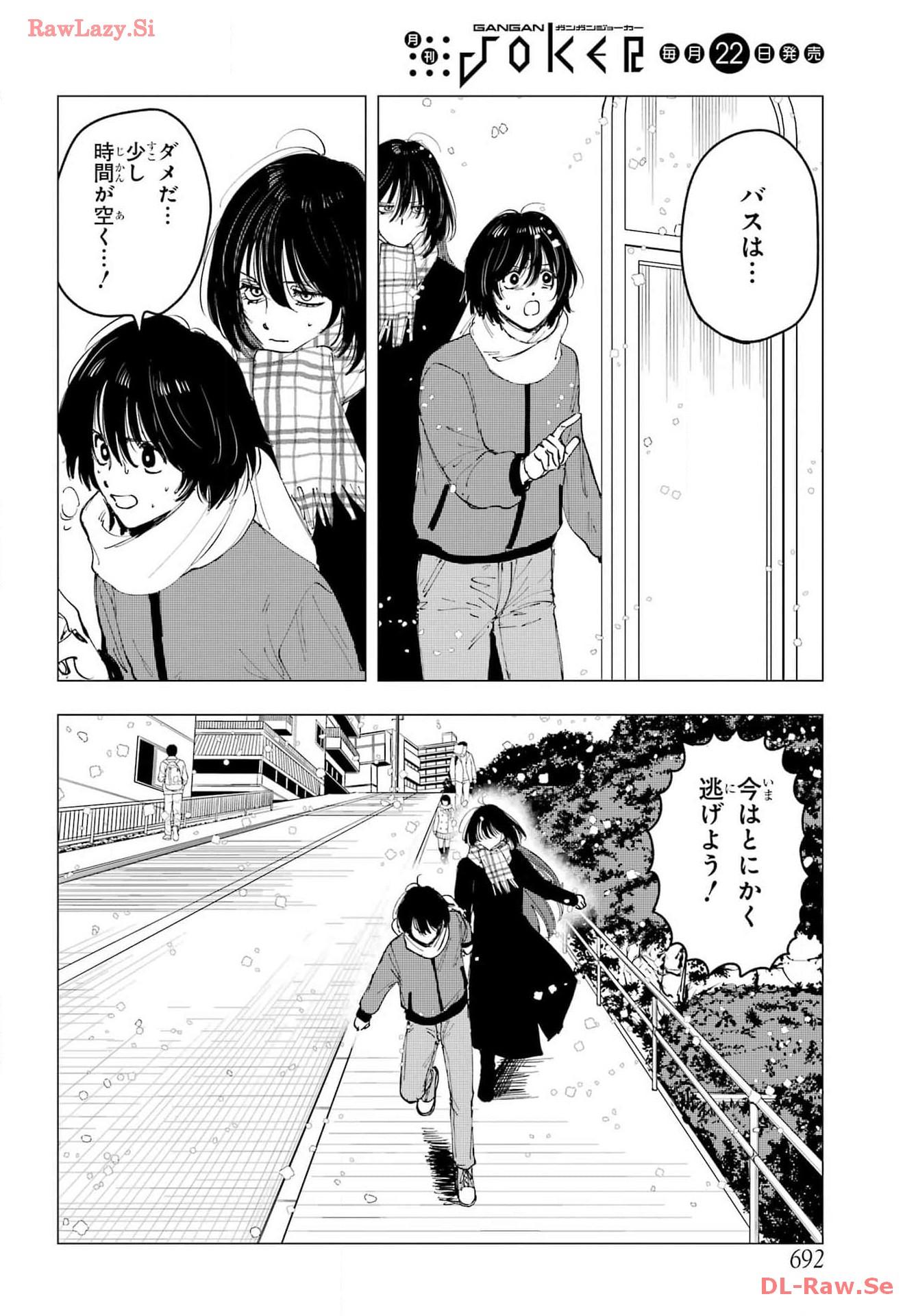 Boku to Mimosa no 75-nichi Chapter 14 page 30 - nihonkuni.com