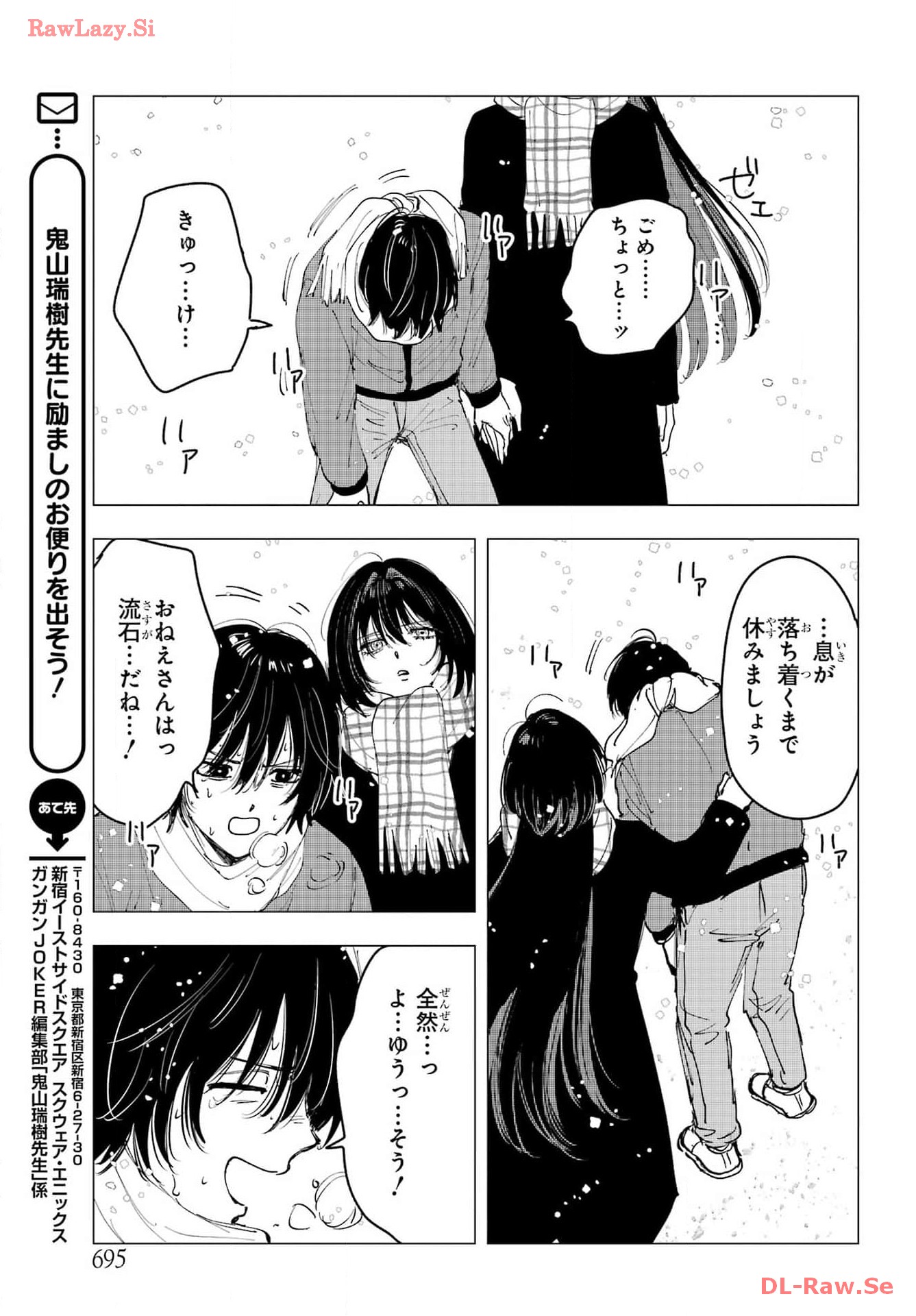Boku to Mimosa no 75-nichi Chapter 14 page 33 - nihonkuni.com