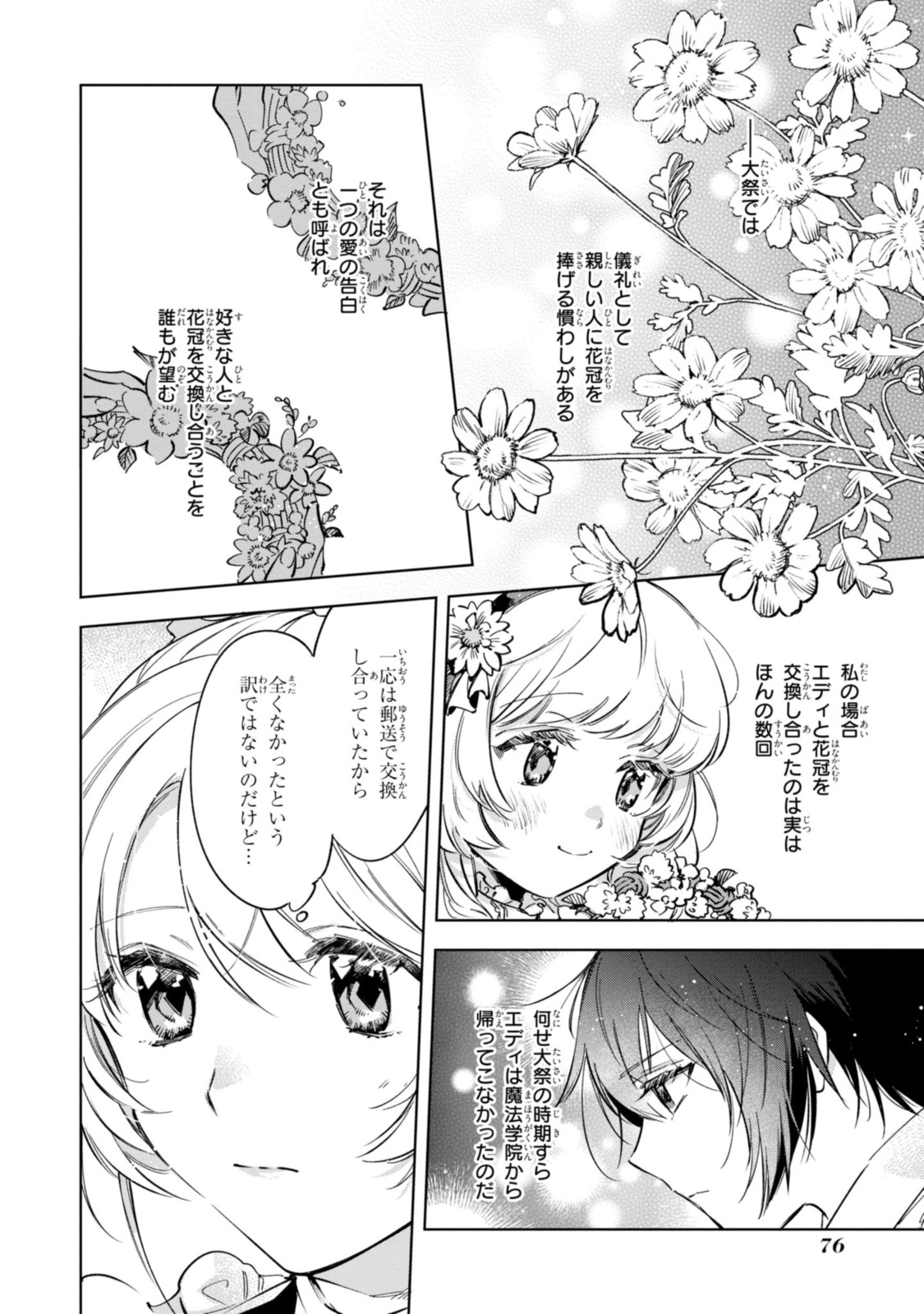 Read MAHOUTSUKAI NO KONYAKUSHA - ETERNALLY YOURS Chapter 10.2 [High Quality / Full] - Page 1 - nicomanga.net