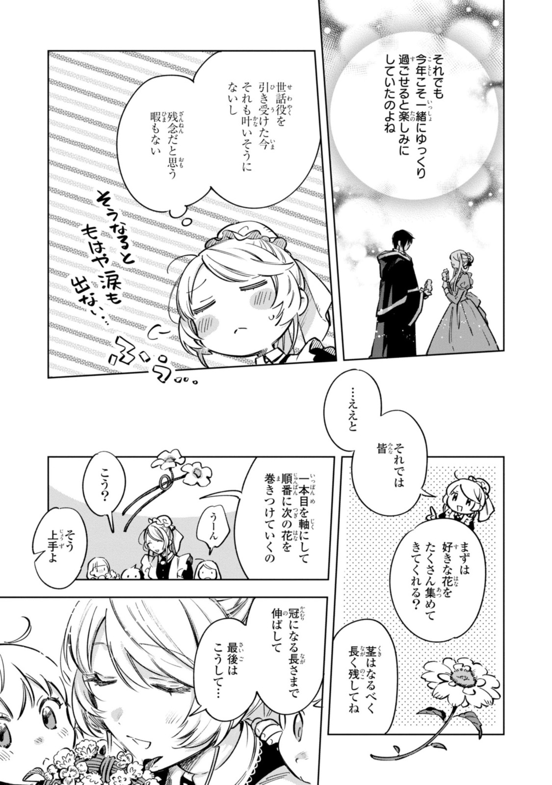 Read MAHOUTSUKAI NO KONYAKUSHA - ETERNALLY YOURS Chapter 10.2 [High Quality / Full] - Page 2 - nicomanga.net