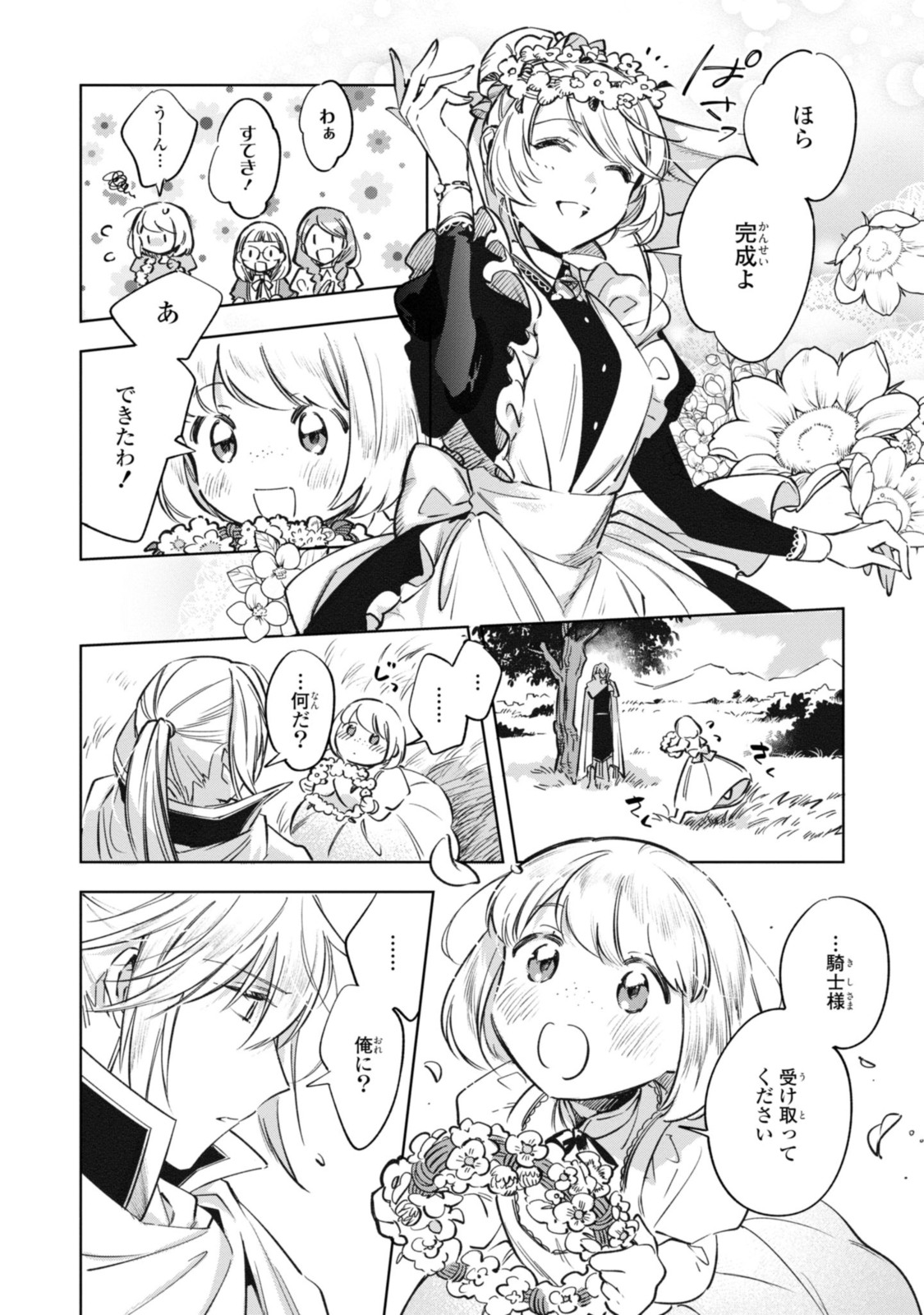 Read MAHOUTSUKAI NO KONYAKUSHA - ETERNALLY YOURS Chapter 10.2 [High Quality / Full] - Page 3 - nicomanga.net