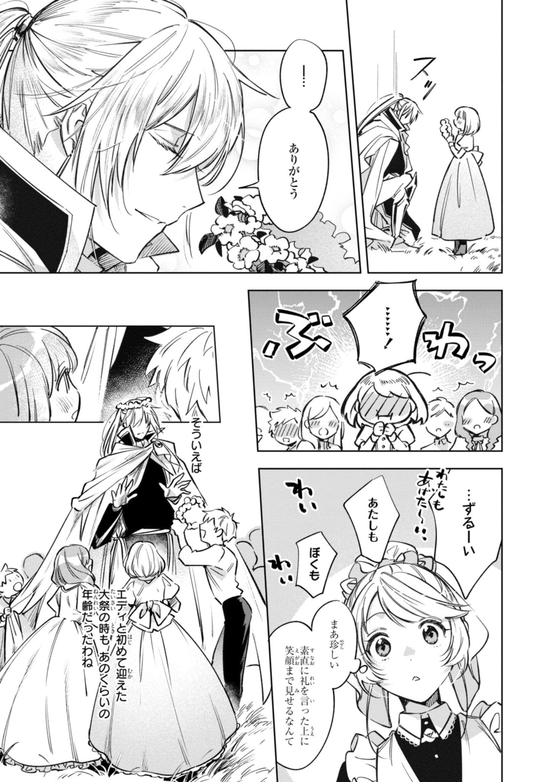 Read MAHOUTSUKAI NO KONYAKUSHA - ETERNALLY YOURS Chapter 10.2 [High Quality / Full] - Page 4 - nicomanga.net