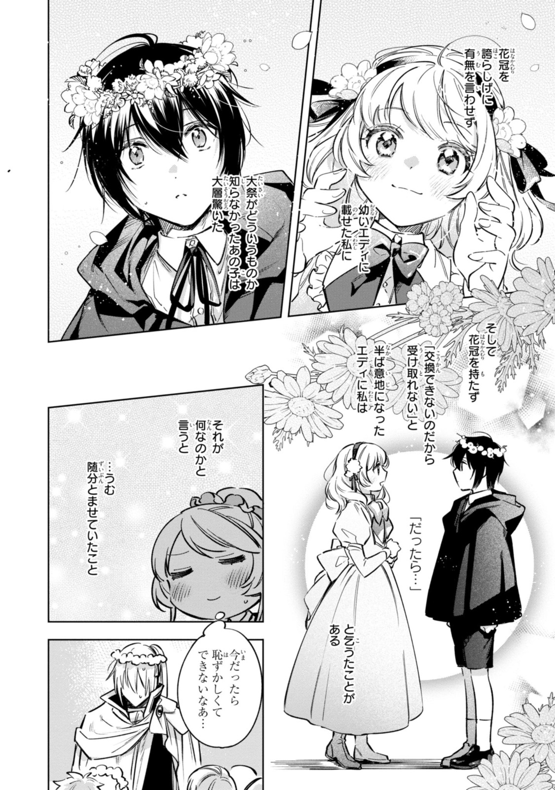 Read MAHOUTSUKAI NO KONYAKUSHA - ETERNALLY YOURS Chapter 10.2 [High Quality / Full] - Page 5 - nicomanga.net