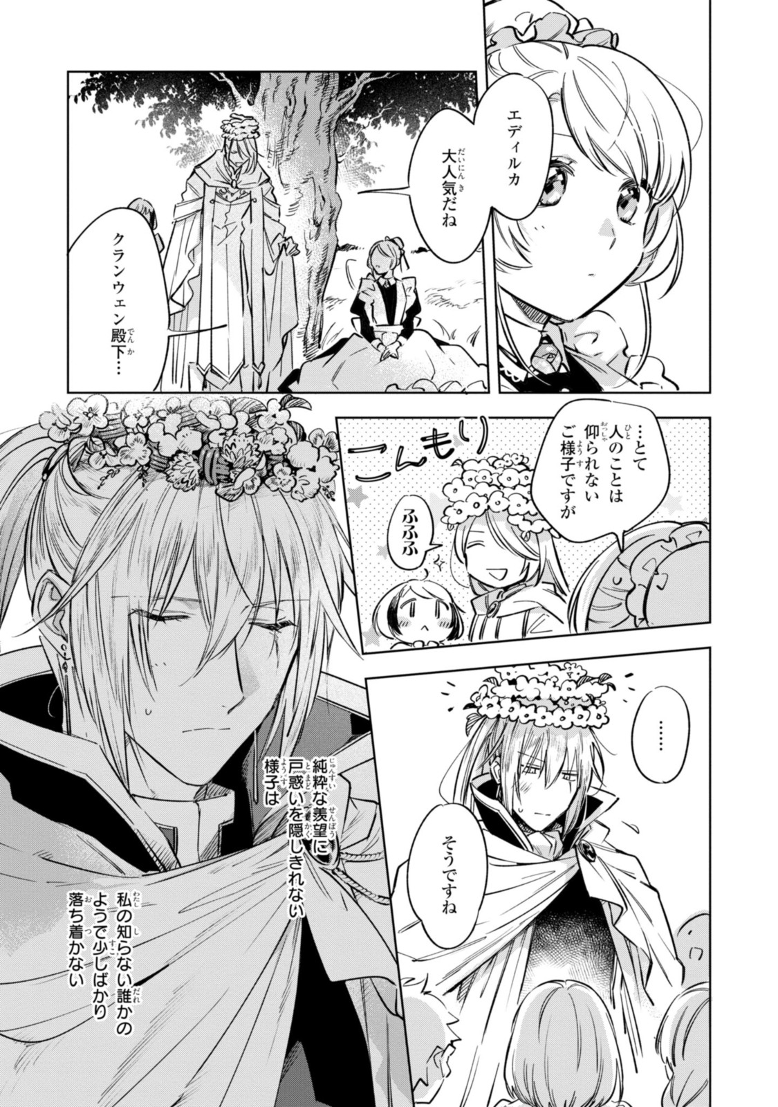 Read MAHOUTSUKAI NO KONYAKUSHA - ETERNALLY YOURS Chapter 10.2 [High Quality / Full] - Page 6 - nicomanga.net
